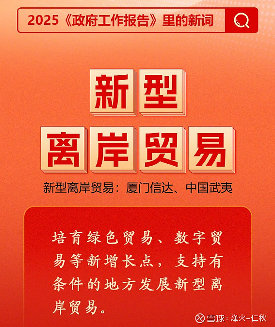 财报速递：厦门信达2024年全年净亏损8.11亿元