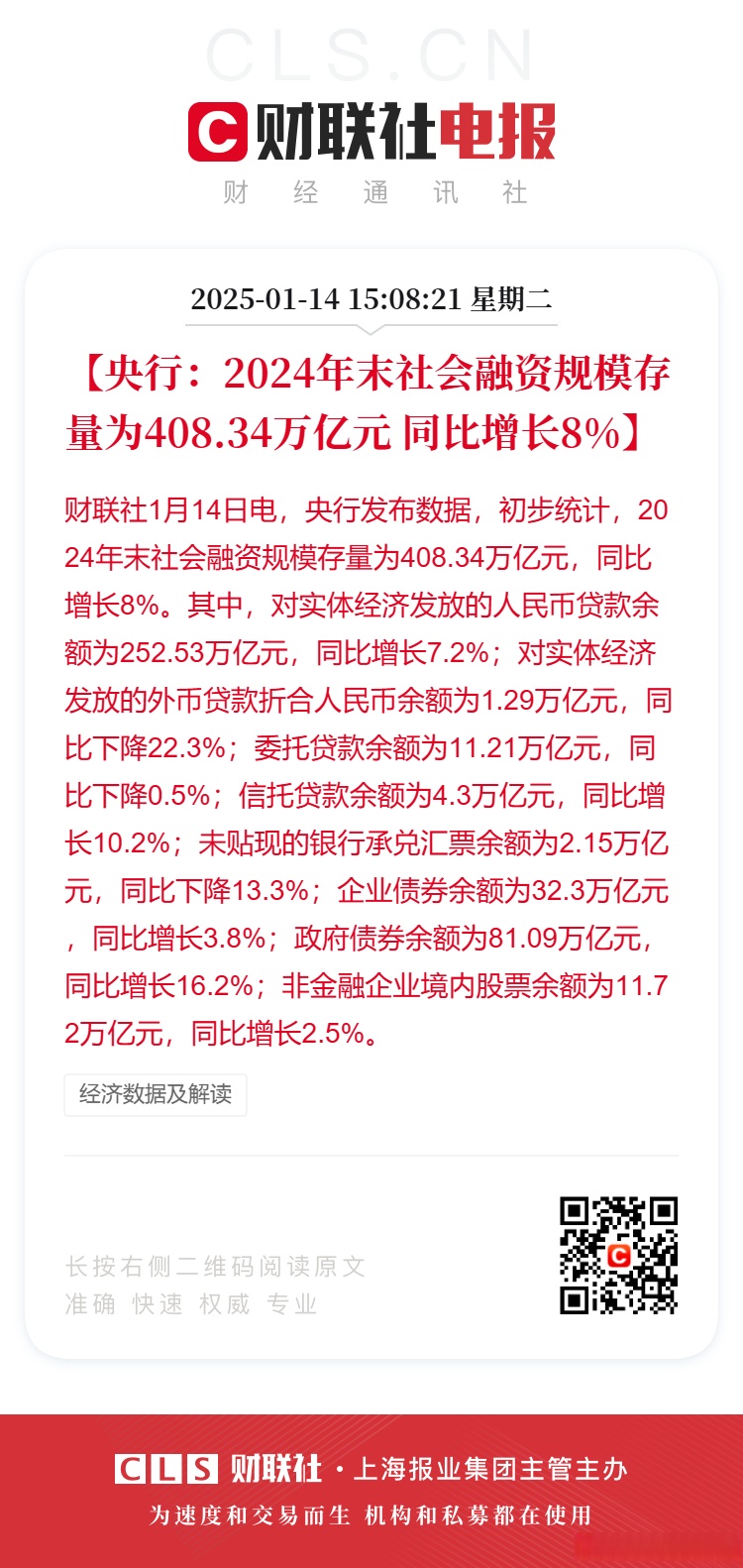 财报速递：厦门信达2024年全年净亏损8.11亿元