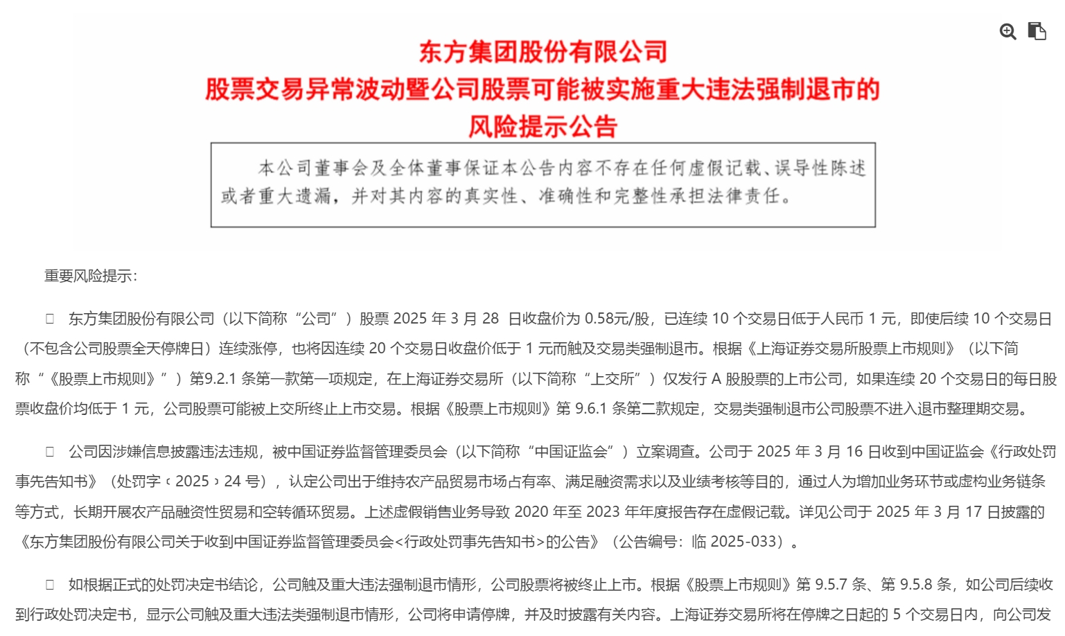 涨停雷达：ST板块+重整申请+医药 ST三圣触及涨停