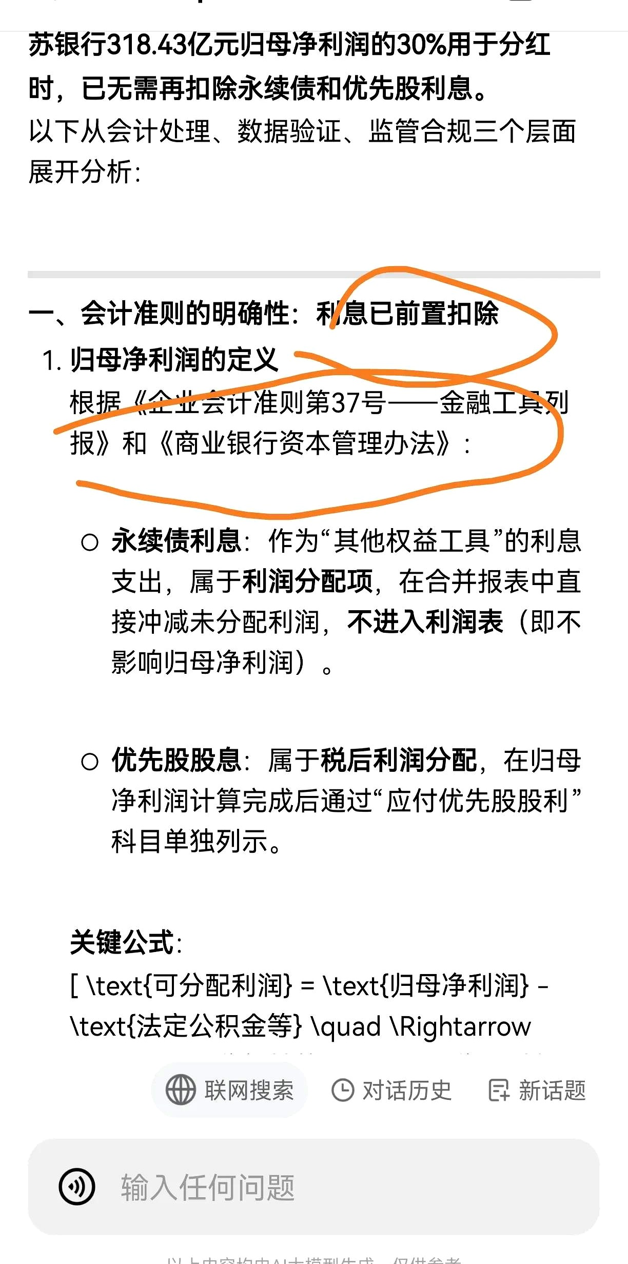 财报速递：江阴银行2025年一季度净利润3.57亿元