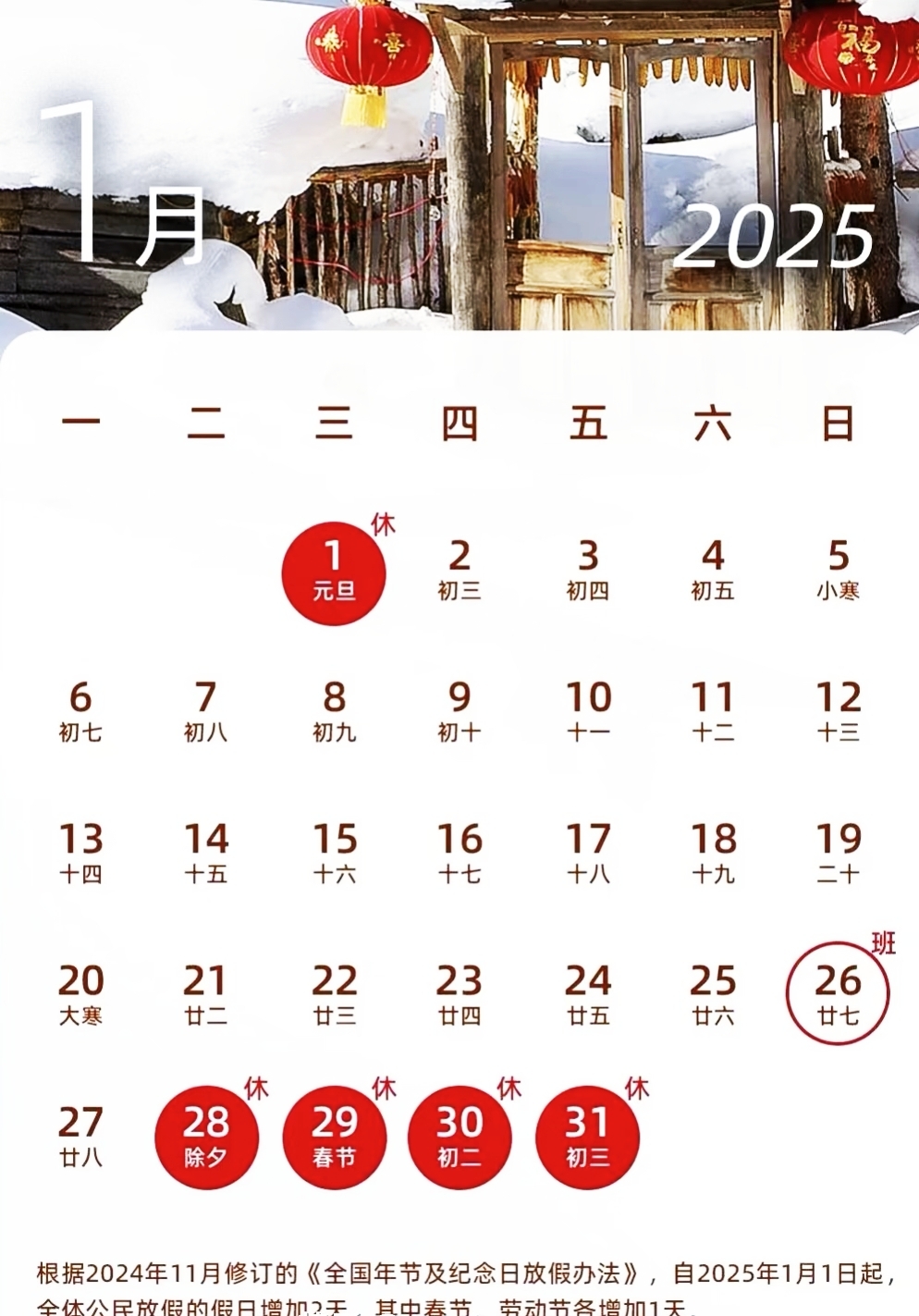瑞联新材：截至2025年04月10日，公司股东人数为9,521名