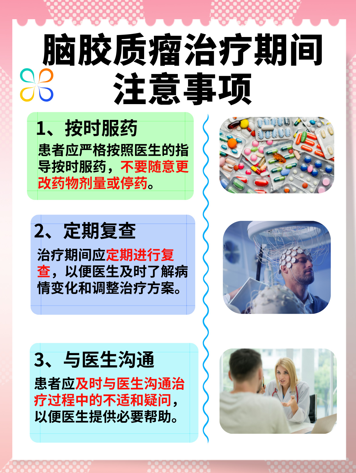 治疗脑胶质瘤的靶向药、智能化癌症风险测评……科技赋能卫生健康事业