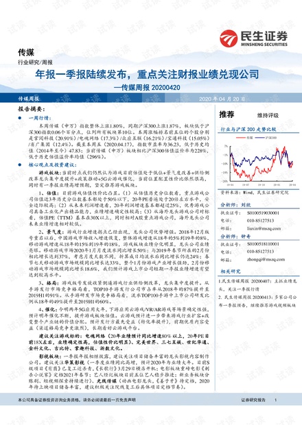 食品饮料行业周报:年报陆续发布,关注基本面表现