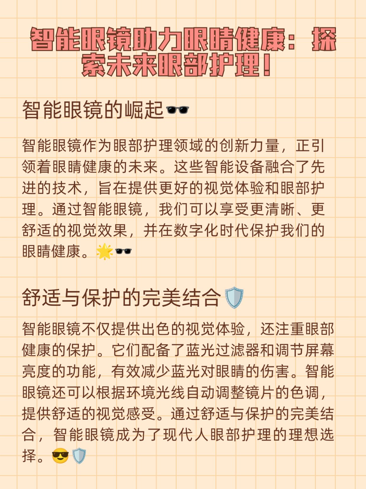 轻工行业行业点评报告:政策助力,智能健康家居赛道前景广阔