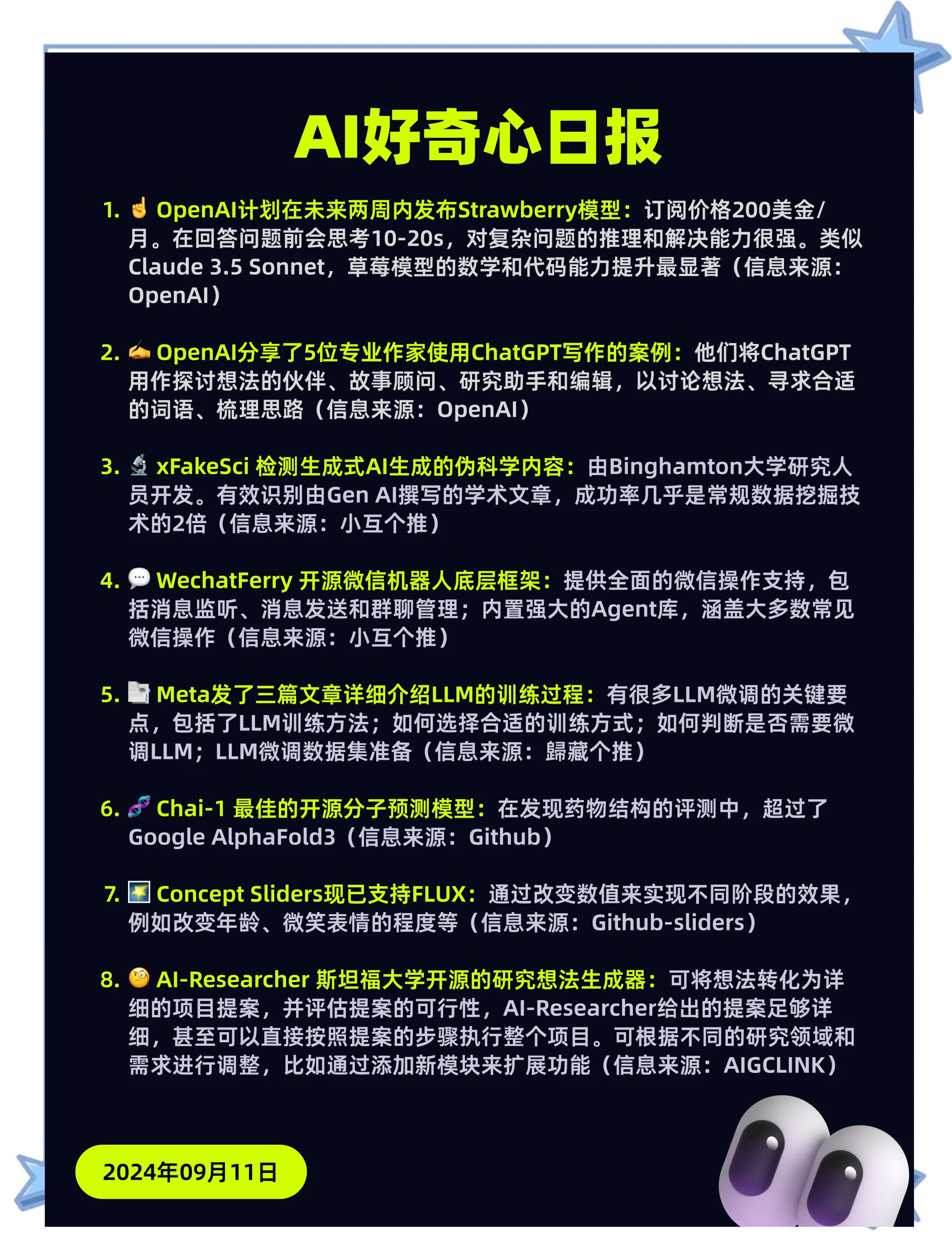 全球科技行业周报:OpenAI预告GPT-5发布时间,关注智驾、AI agent等主题性机会