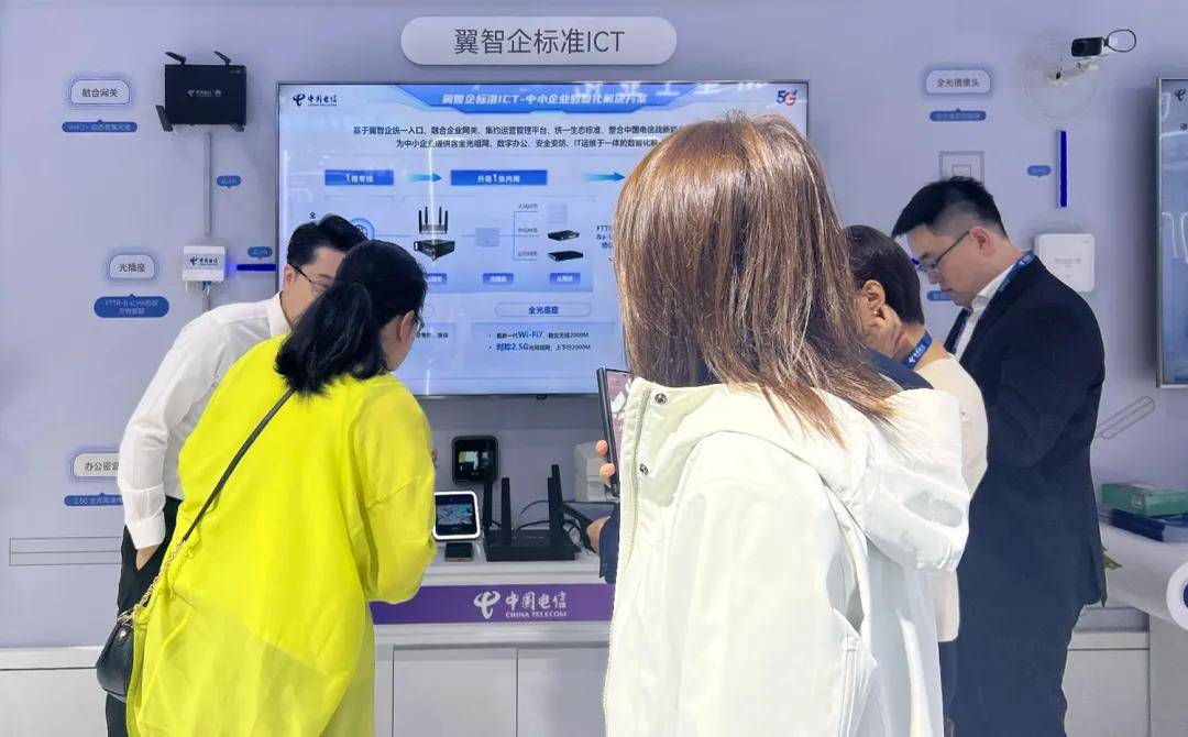 中国电信等在成都投资成立智慧数字科技公司