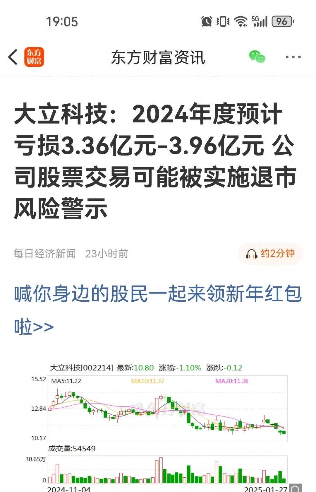 立讯精密：预计2025年半年度盈利64.75亿至67.45亿 净利润同比增长20.00%至25.00%