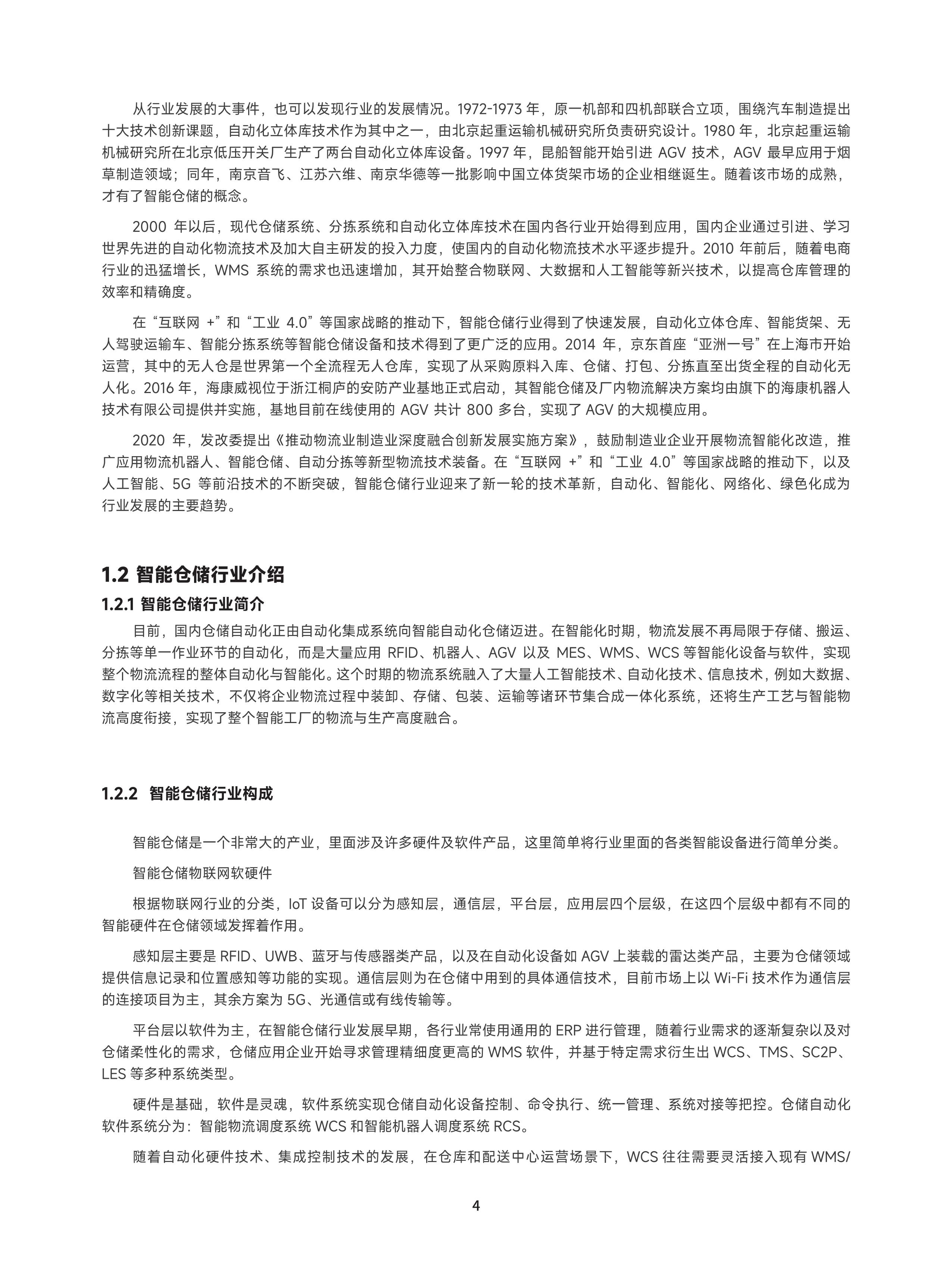 【行业深度】洞察2025：中国数字化智能控制系统及设备市场规模及竞争格局（附市场规模、竞争格局等）