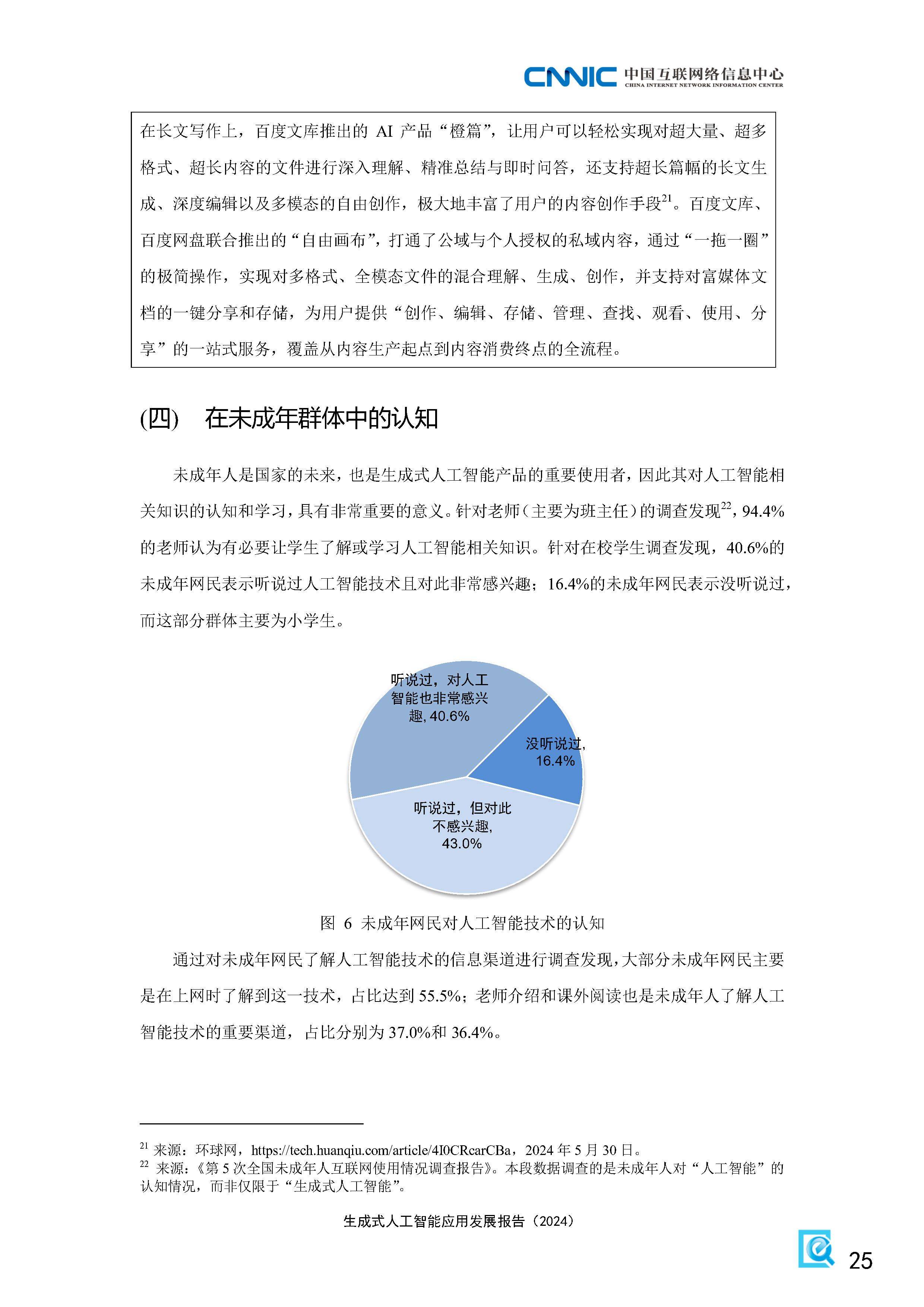 2025年中国教育机器人行业科学研究现状 近年来研究热度有所下降【组图】