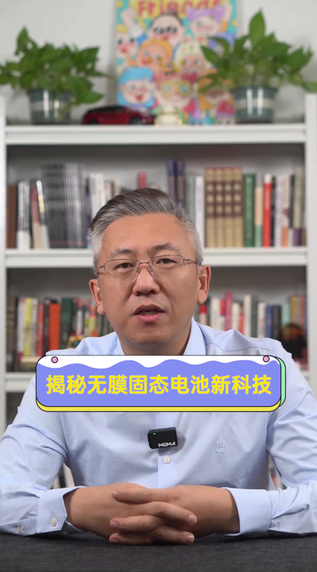 中自科技：固态电池的工作过程毋需使用催化剂