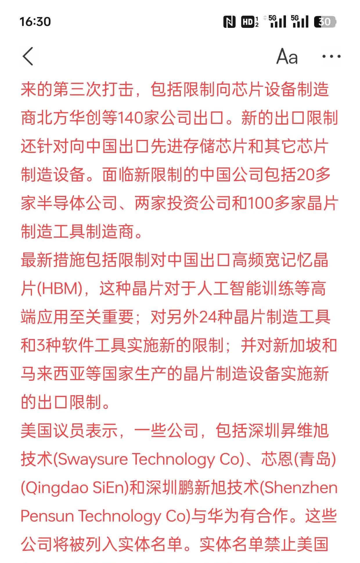 电子行业点评：半导体原产地按“流片地”认定，将加速模拟芯片国产化进程