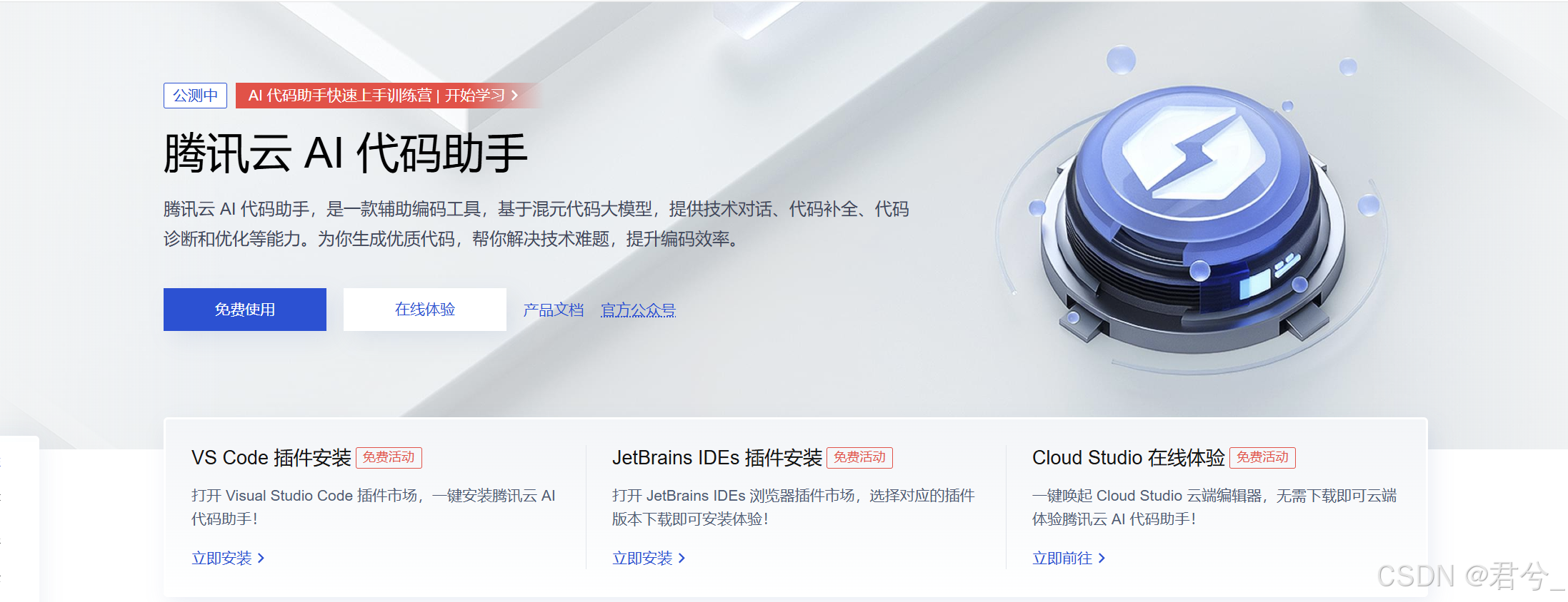 传媒行业周报：腾讯云AI开发套件上线，加速AI应用开发普及化进程