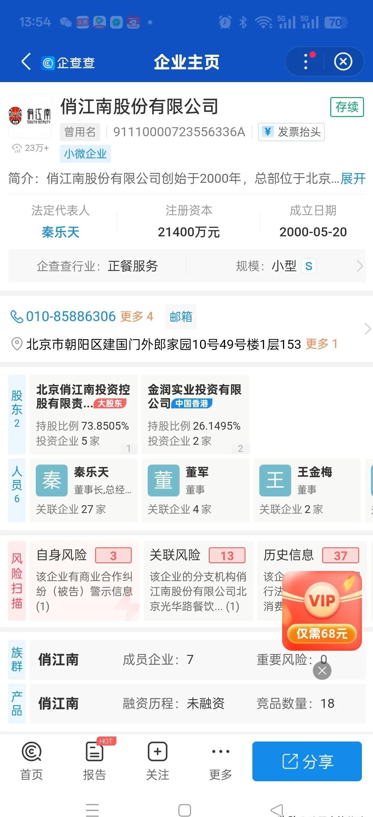 新点软件：4月28日接受机构调研，包括知名机构高毅资产的多家机构参与