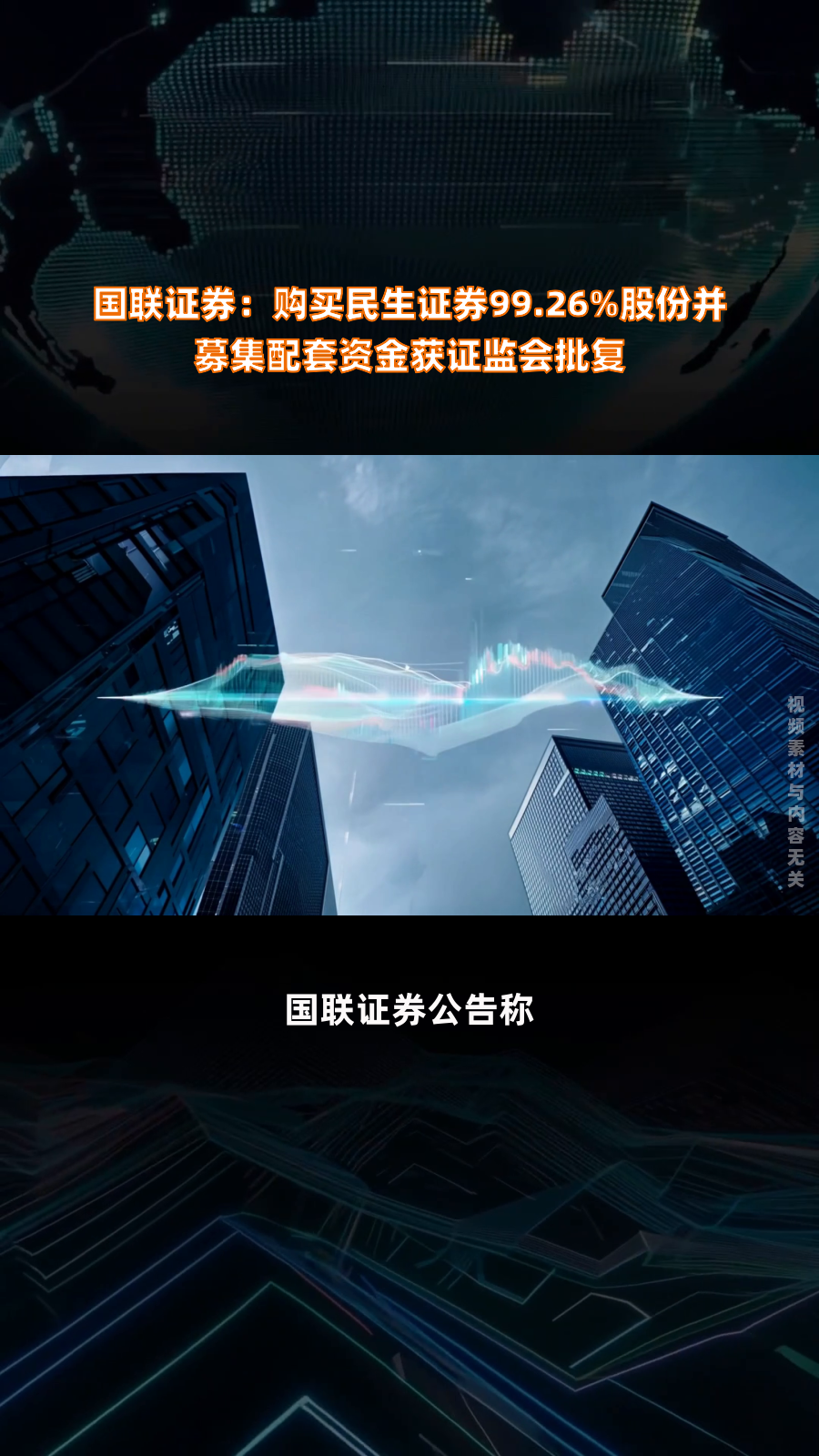 翔宇医疗：4月25日接受机构调研，国联民生证券、华鑫证券等多家机构参与