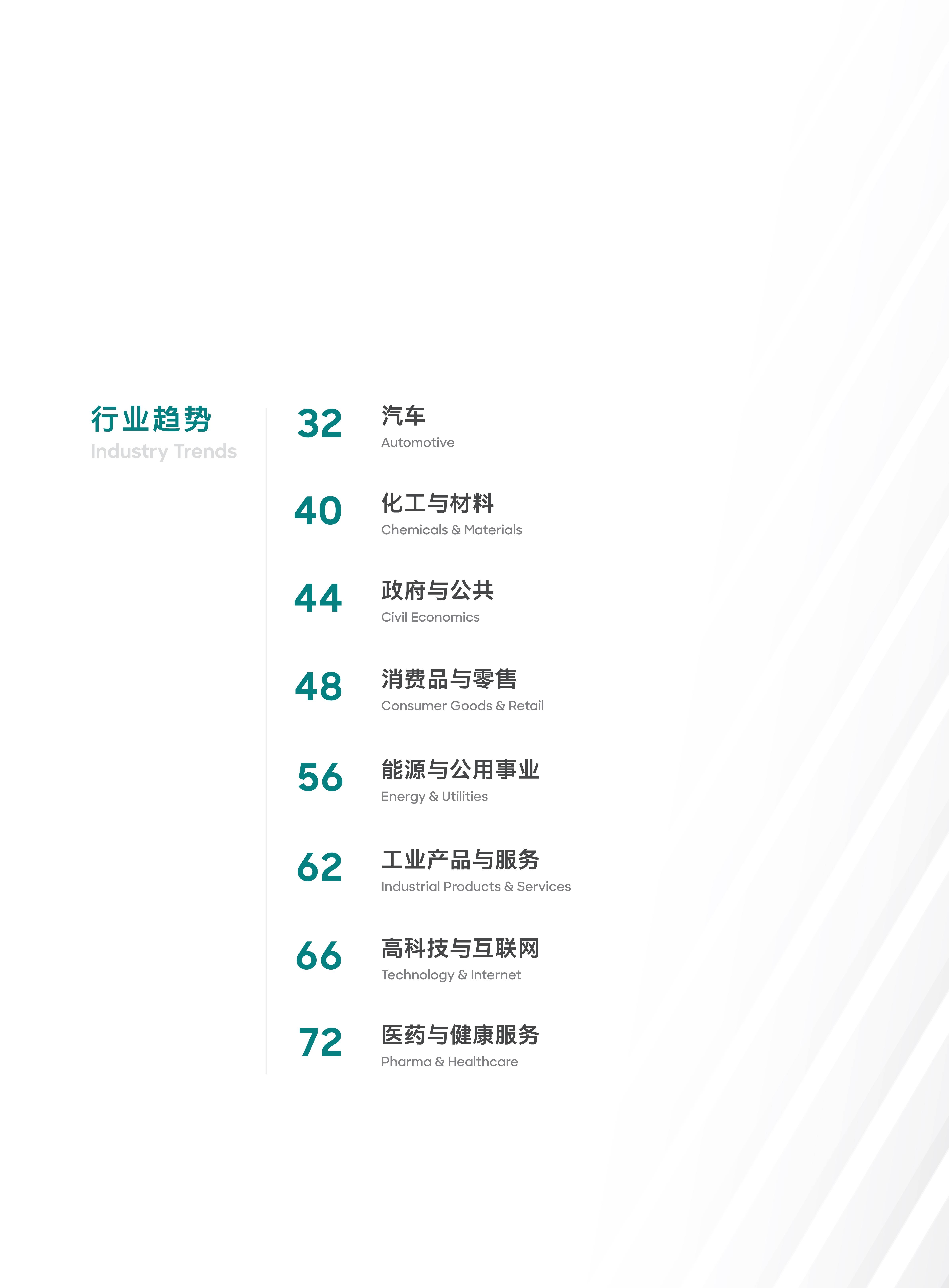 2025年中国新媒体行业细分媒介发展概况 典型平台全网渗透率增长步伐放缓（组图）