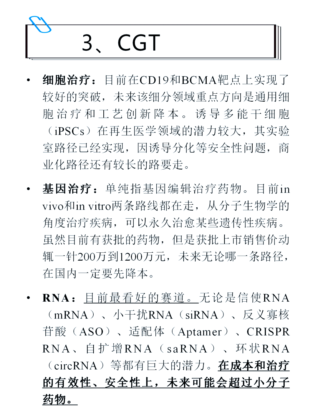 收藏！2025年全球干细胞医疗行业技术竞争格局（附区域申请分布、申请人排名、专利申请集中度等）