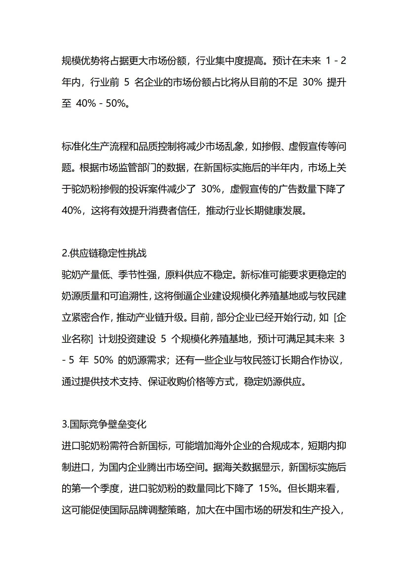 2025年中国特种水泥市场分析：政策支持与需求增长下的转型机遇显现