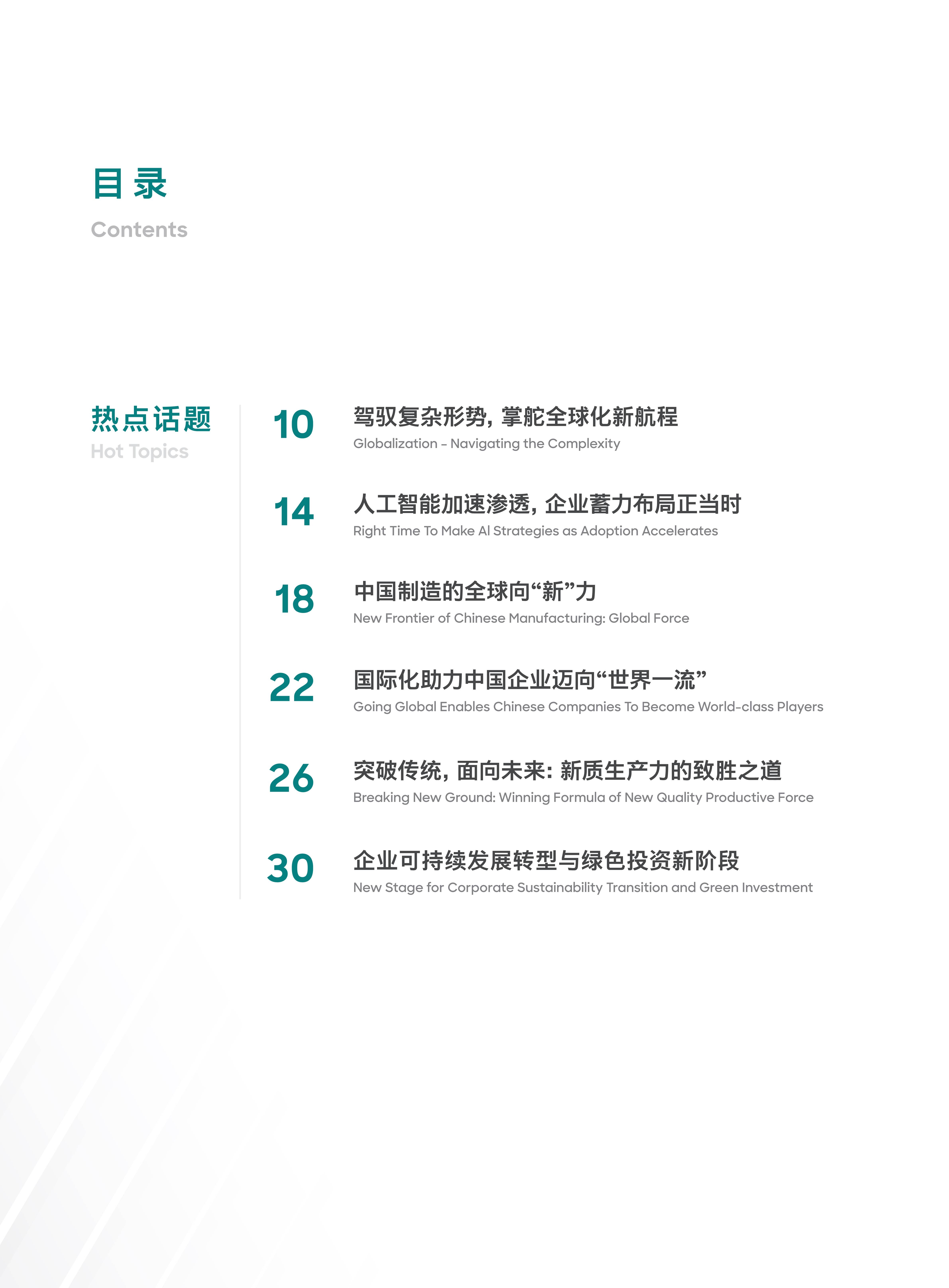 2025年中国特种水泥市场分析：政策支持与需求增长下的转型机遇显现
