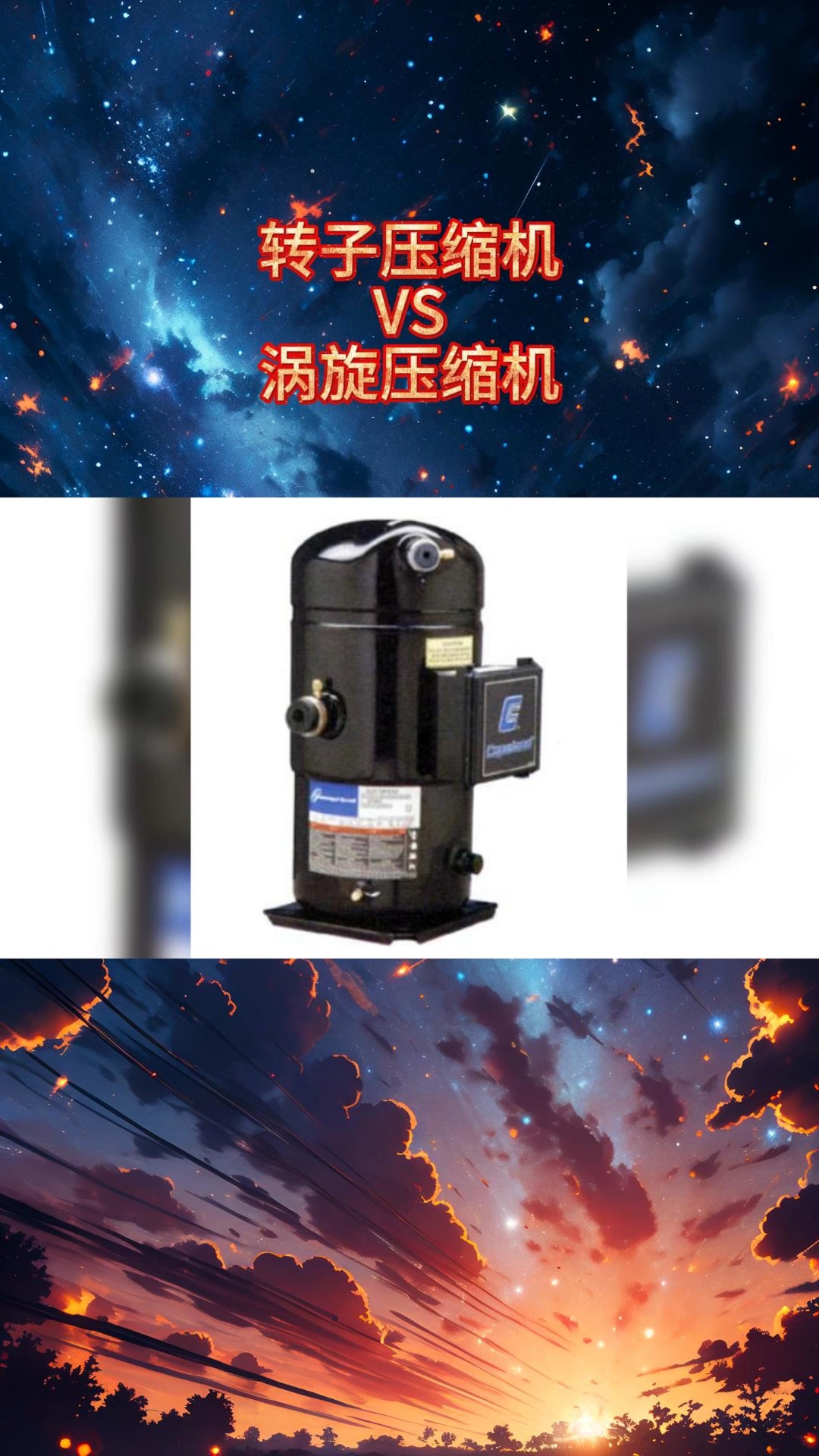 英华特：年产50万台涡旋压缩机已达预定可使用状态