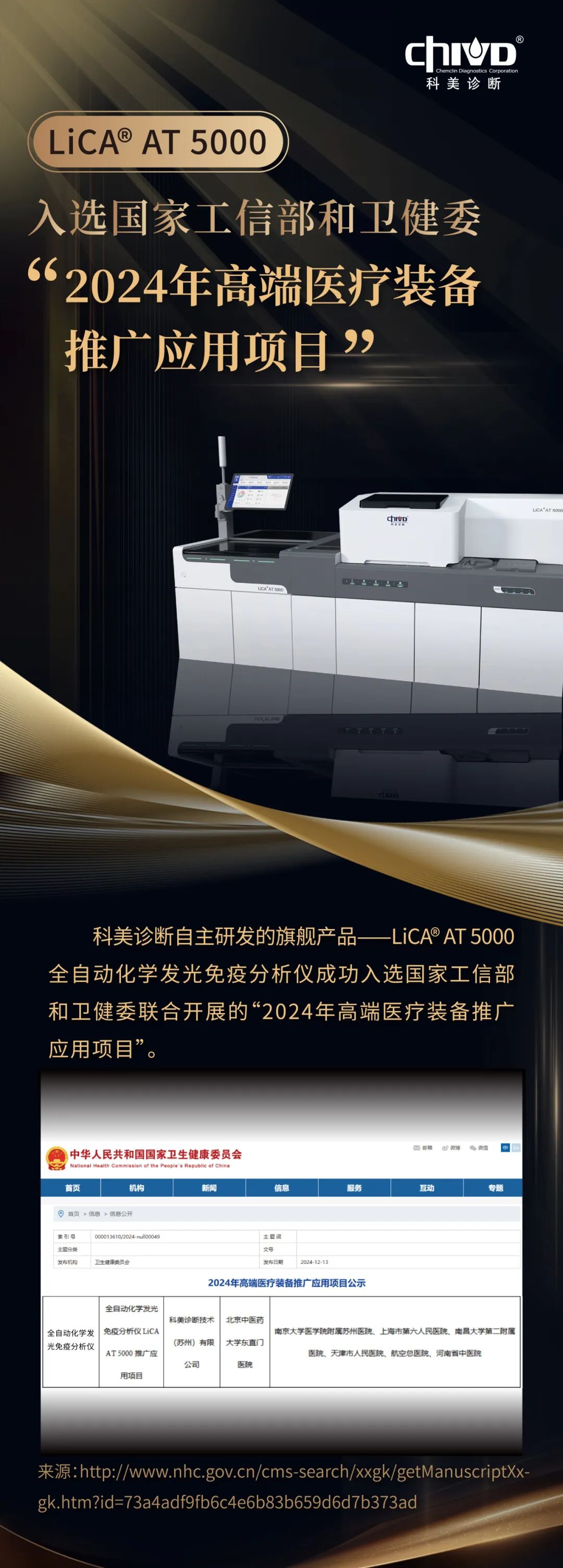 安杰思:年产1000万件医用内窥镜设备及器械项目已于2025年3月12日结项