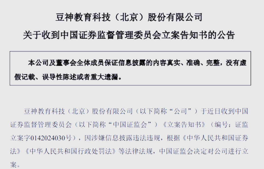赛特新材最新公告：董事长自愿放弃领薪 高管人员自愿降薪