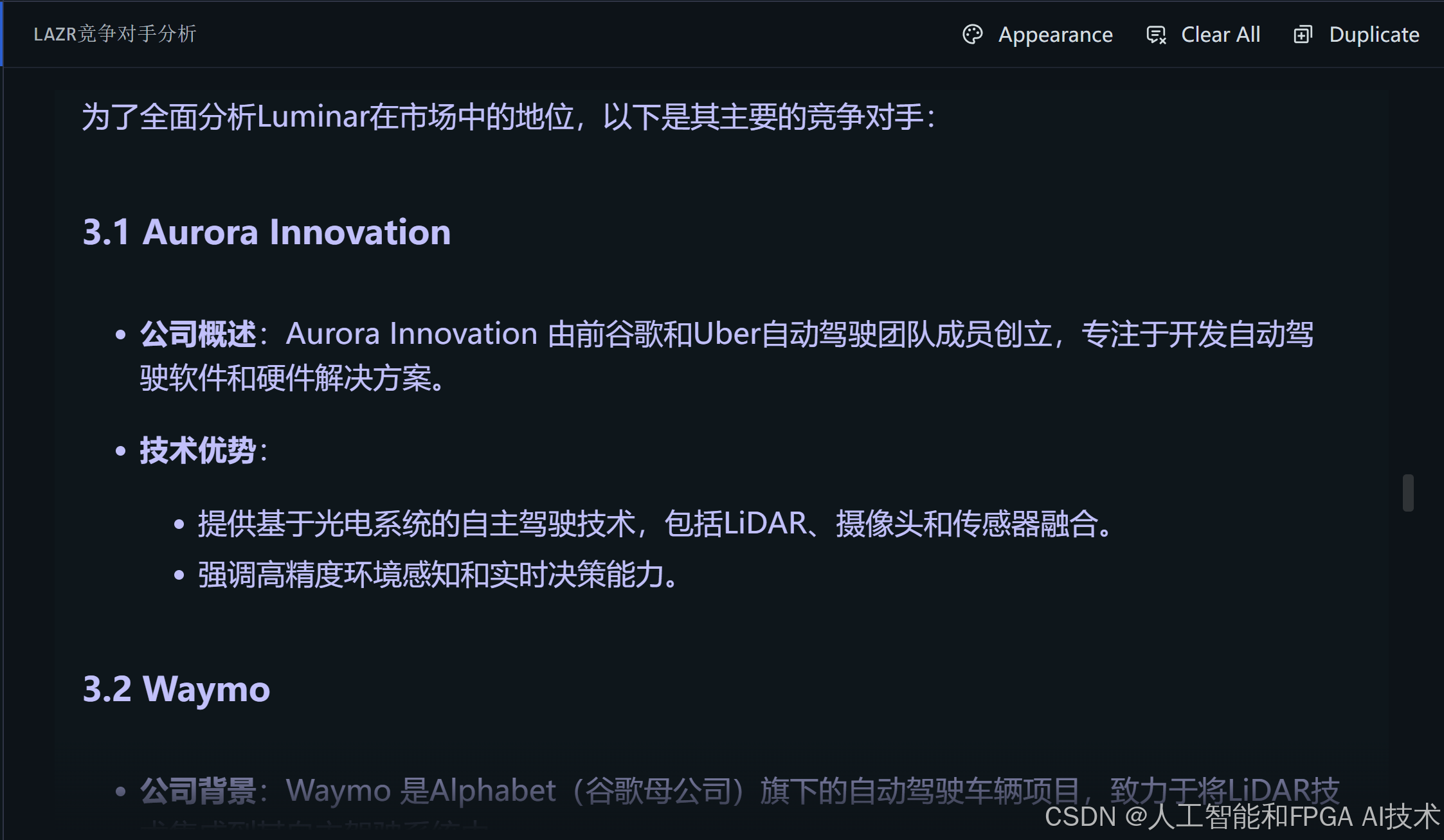 华盛锂电：公司目前暂未部署DeepSeek