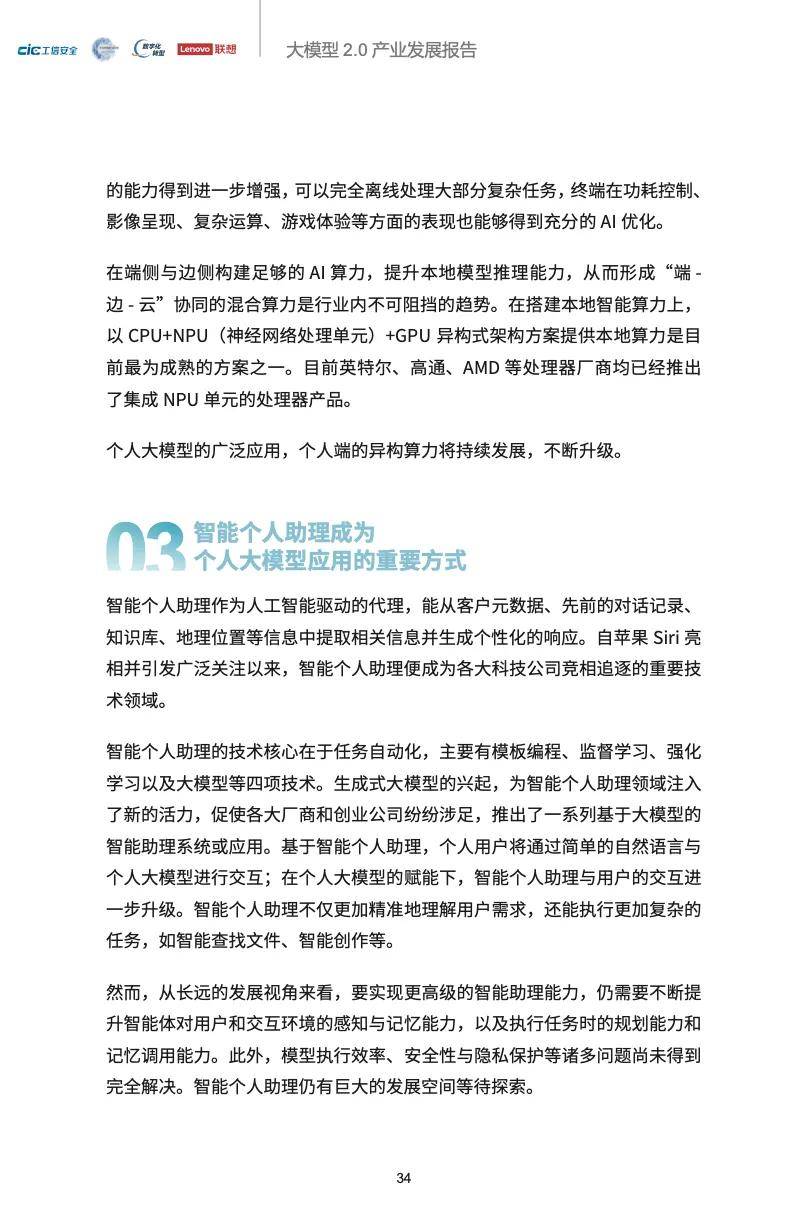 传媒行业周报：腾讯云推动大模型与企业知识库深度结合，加速企业智能化转型