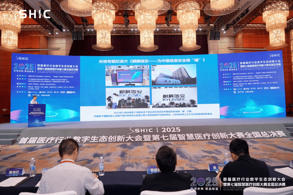 麒麟信安：公司与海光信息达成战略合作，有利于充分发挥各自在操作系统层与芯片层的协同优势，实现从芯片架构到操作系统的全栈优化，为行业用户提供更完善的自主技术解决方案