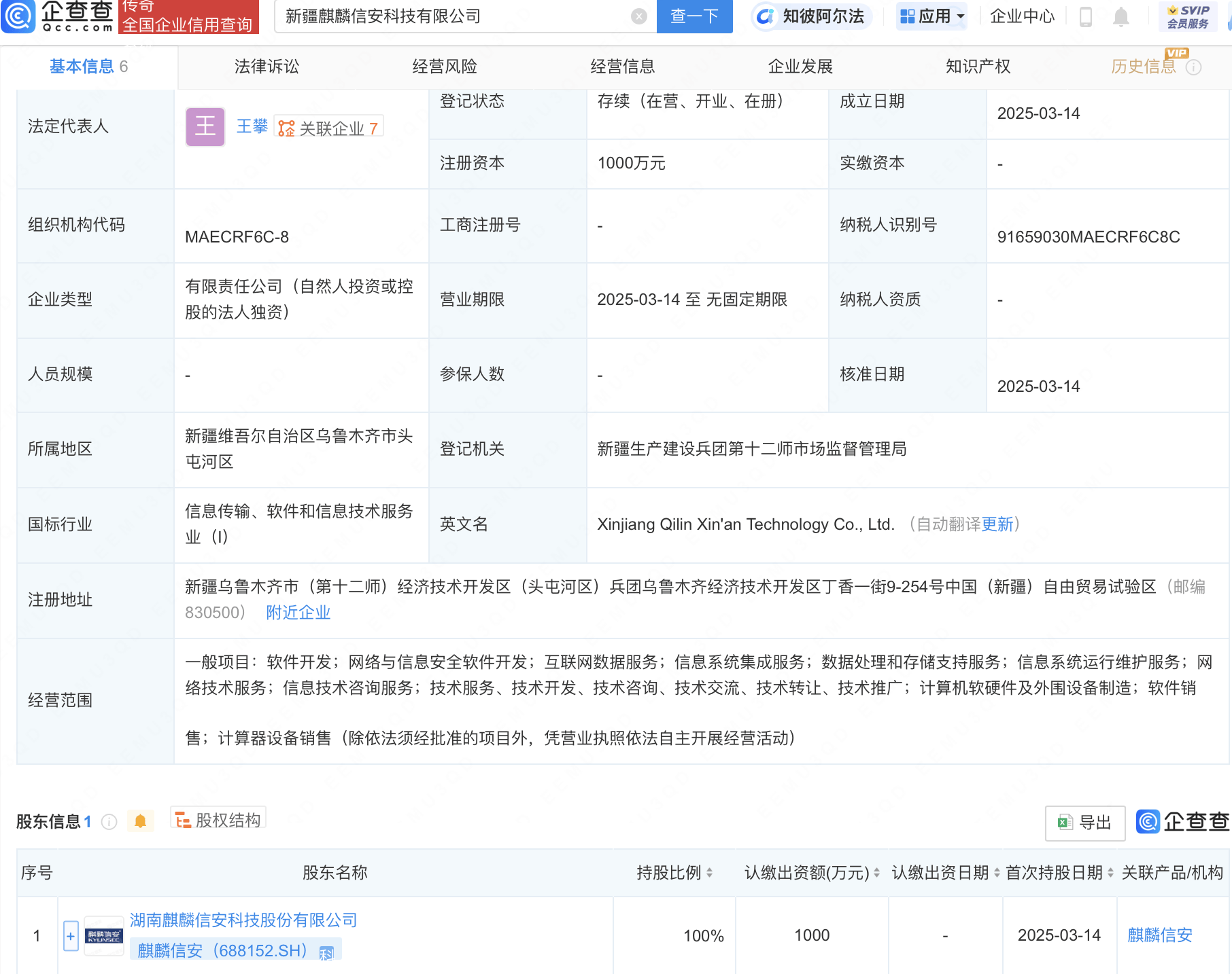麒麟信安：目前麒麟信安操作系统、云桌面等产品已与提灯医疗智慧病房系统完成了前期产品的兼容性认证