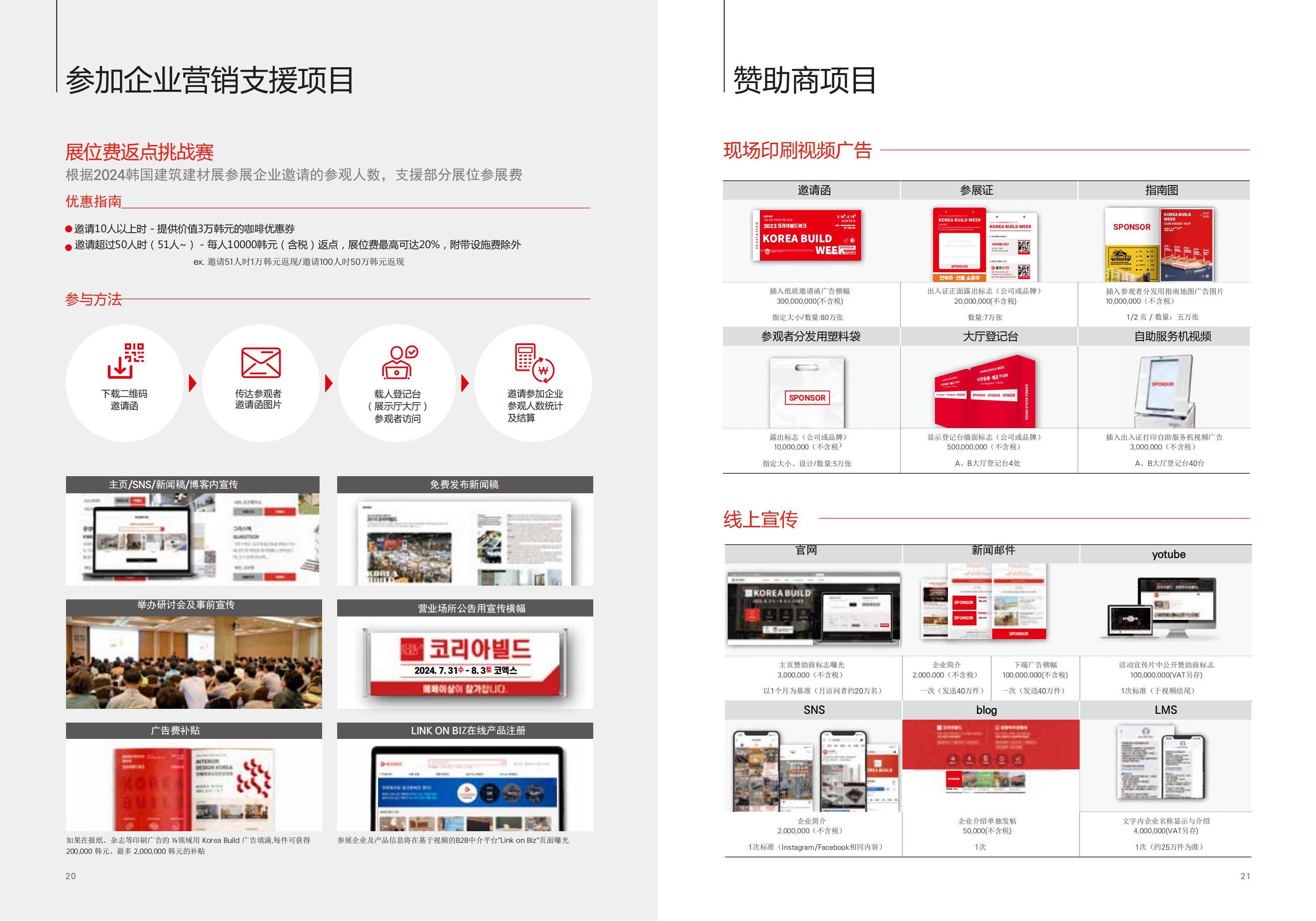 久日新材：公司将进一步采取多样化营销策略稳固现有市场份额且积极争取潜在客户