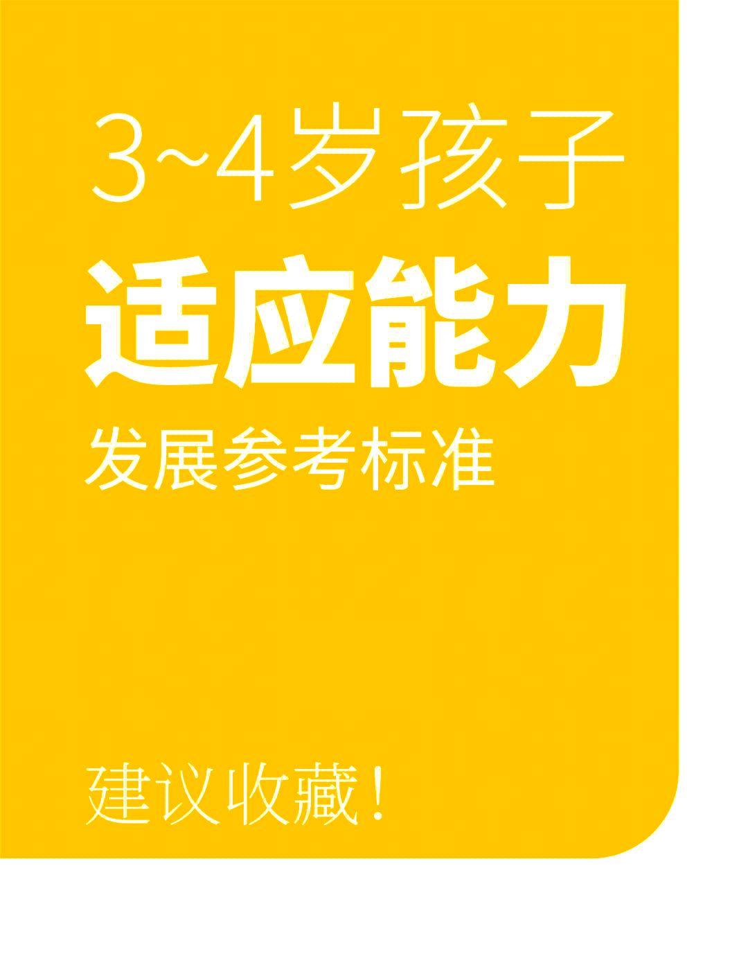 想适应变化提升自己该怎么做？“小巨人”企业代表给你建议……