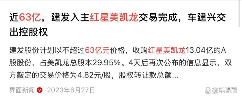 董事兼总经理车建兴被留置 美凯龙公告称“不会对公司日常经营产生重大影响”