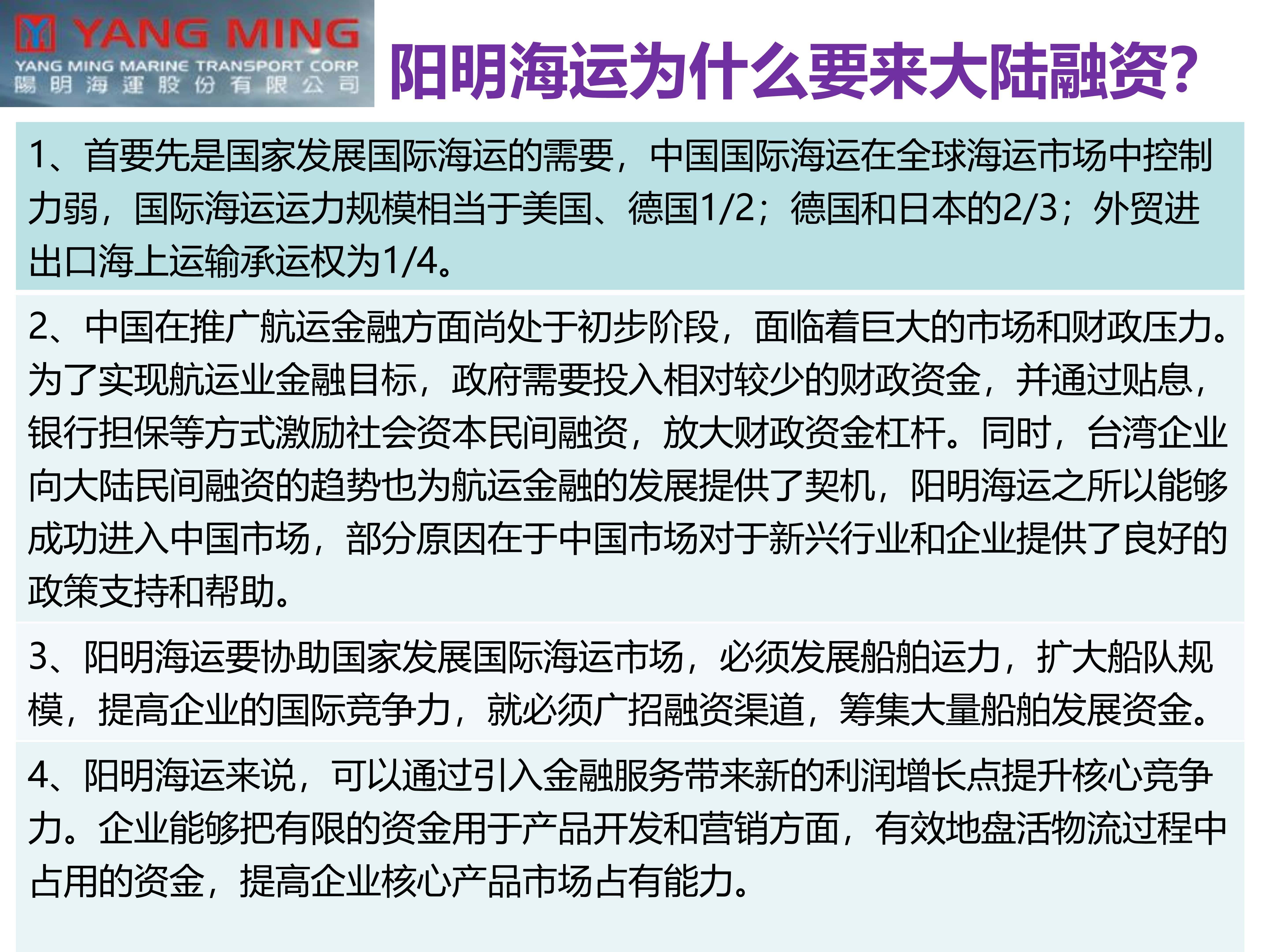 涨停雷达：航运概念+沿海及长江航运 凤凰航运触及涨停