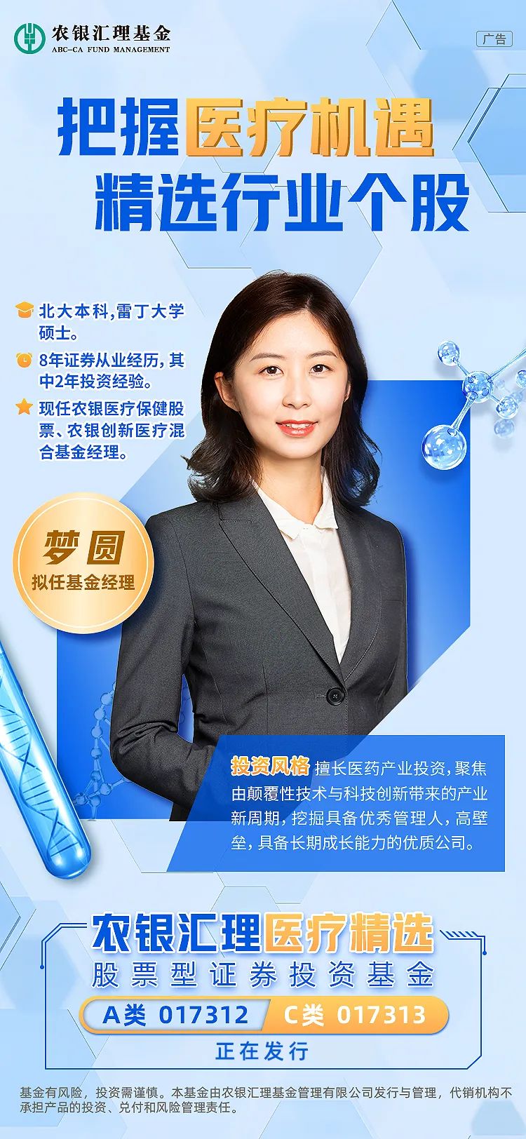 澳华内镜：5月7日进行路演，安信证券股份有限公司、农银汇理基金管理有限公司等多家机构参与