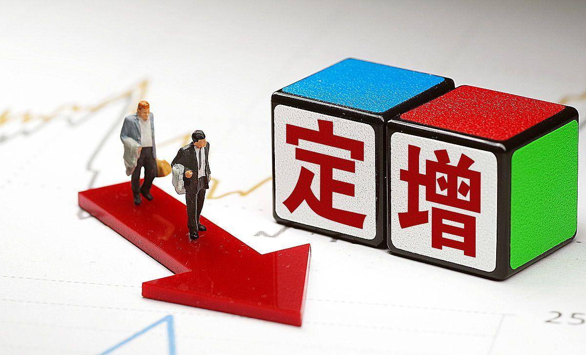 潘功胜：民企融资成本将保持在低位；陕国投A拟定增募资丨金融早参