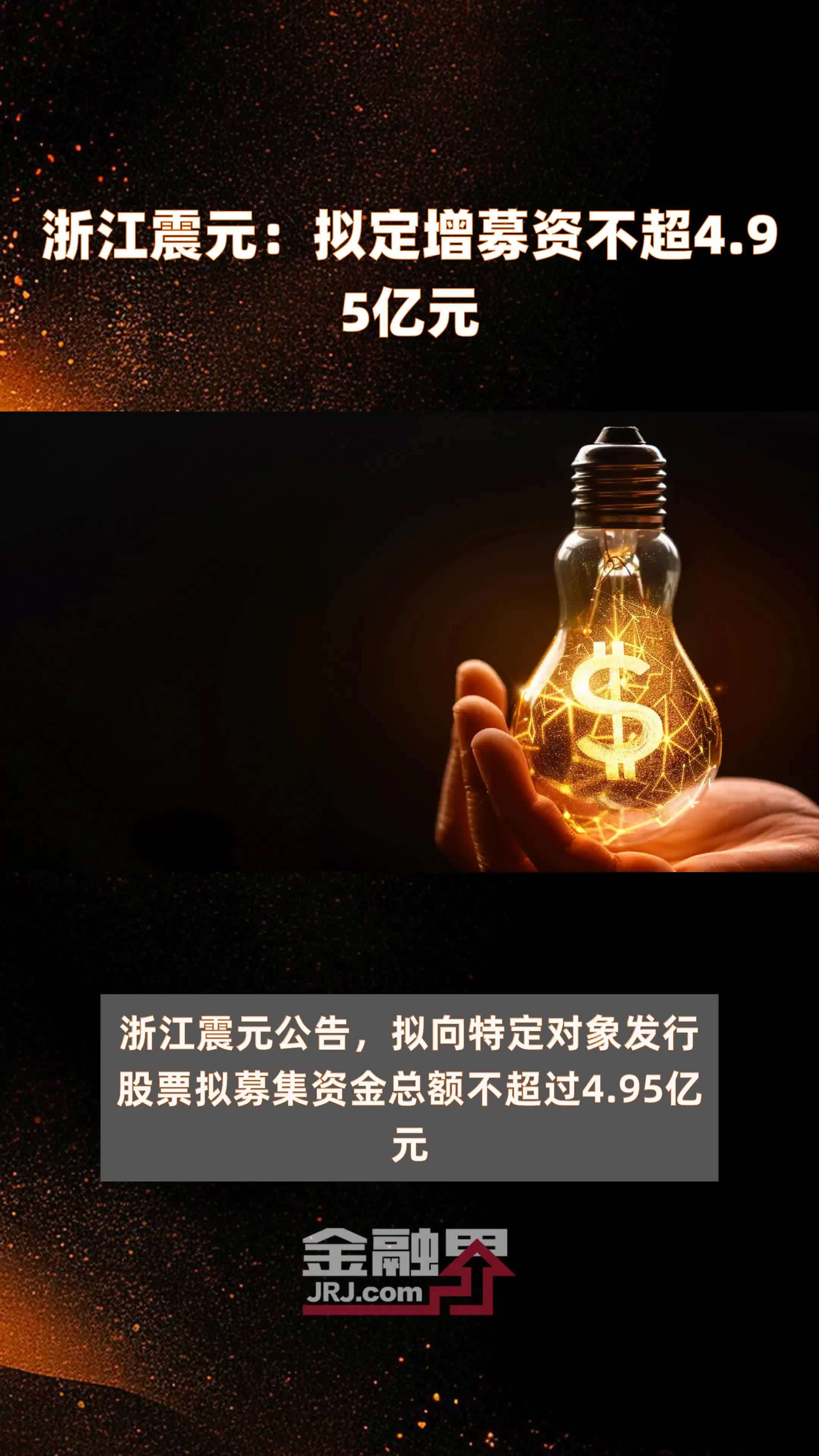 潘功胜：民企融资成本将保持在低位；陕国投A拟定增募资丨金融早参
