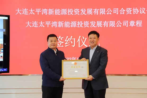 海博思创在鄂尔多斯成立多家新能源科技公司