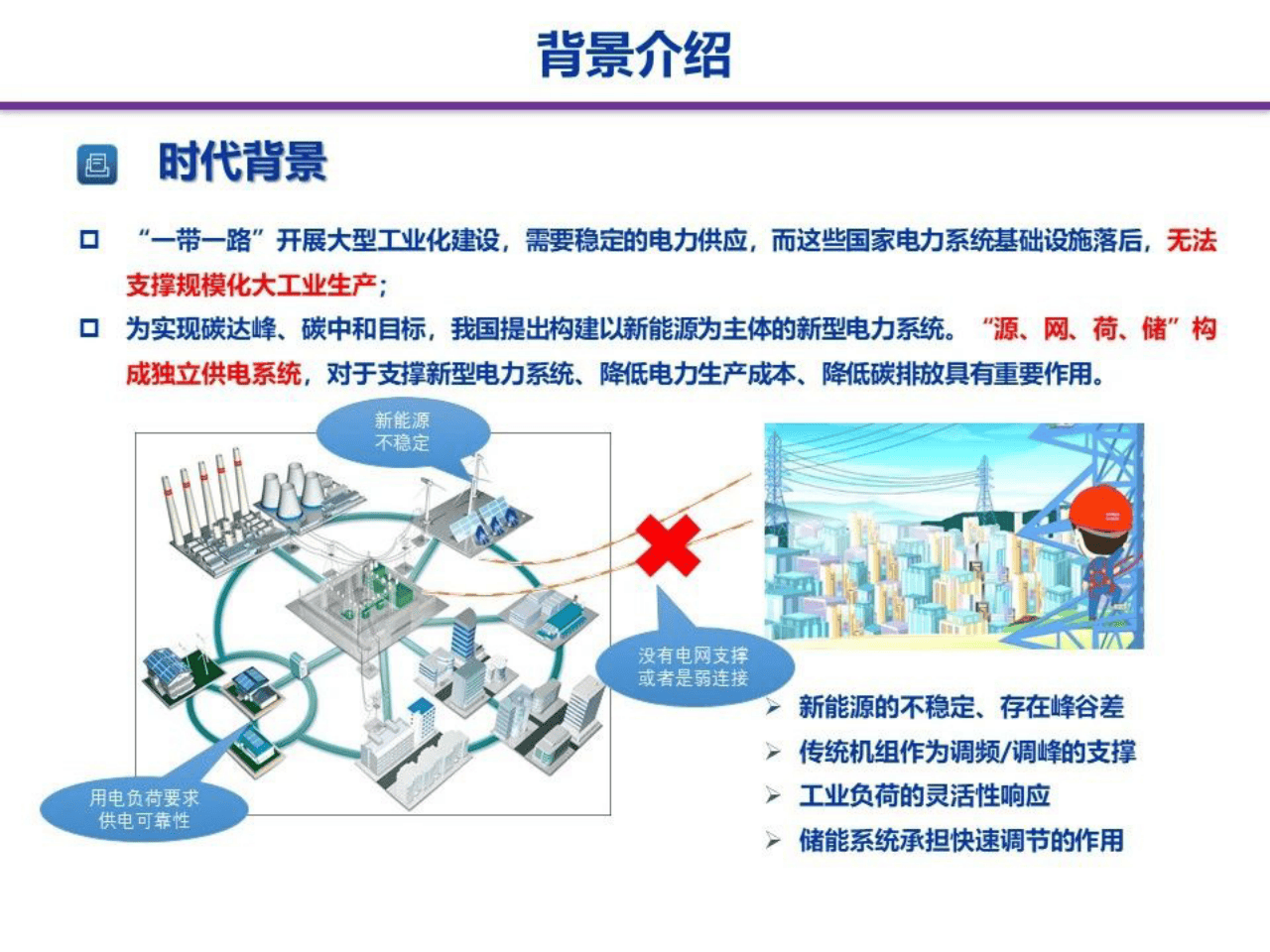 电力设备与新能源行业研究:电力设备(电网)板块业绩总结:网内和网外并举,出海进入收获期