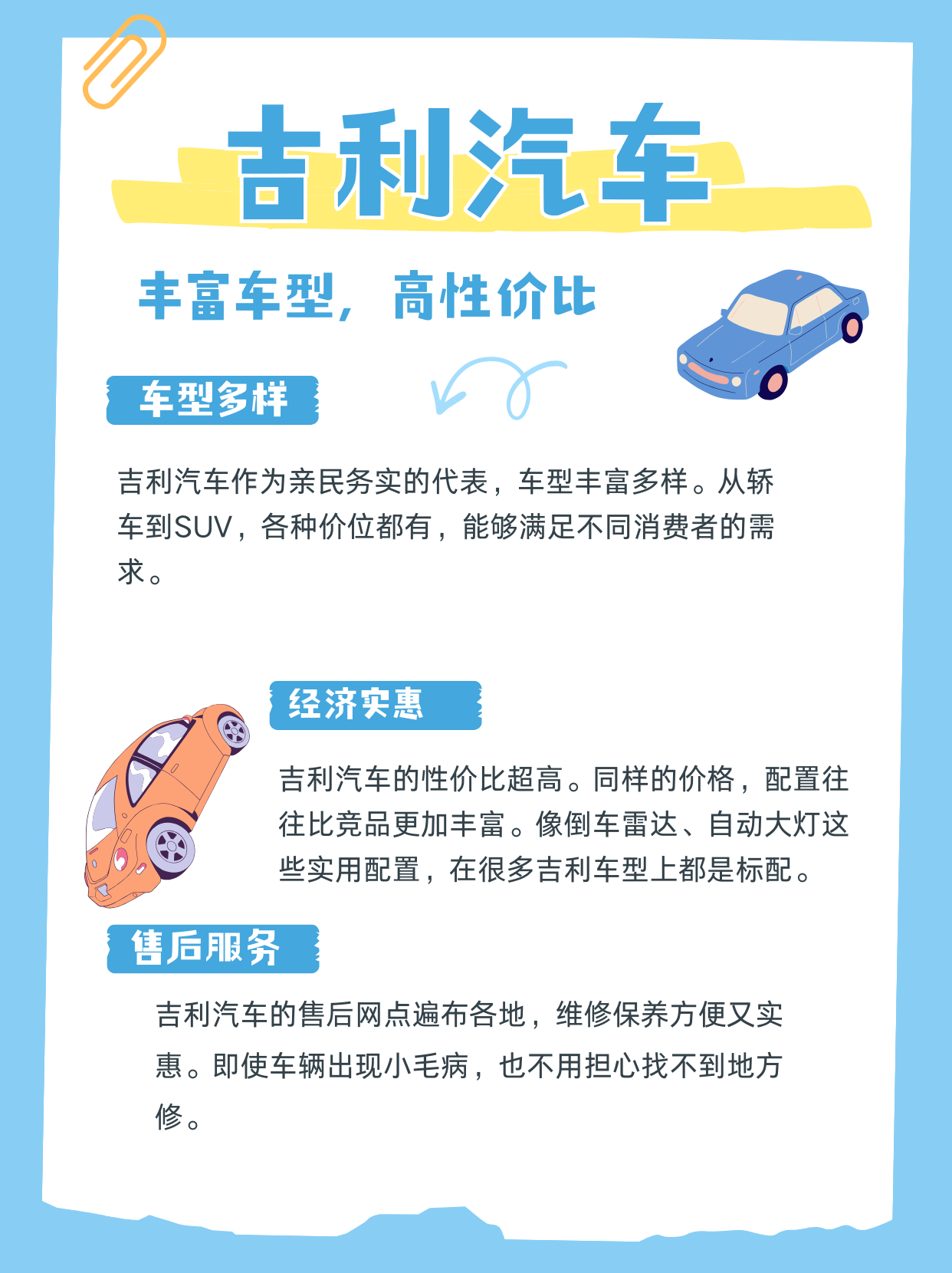 泰鸿万立明日申购，专注于汽车结构件，依赖吉利集团和长城汽车