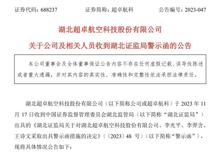 超卓航科：涉及国防安全、军事领域的信息属于国家秘密或敏感内容