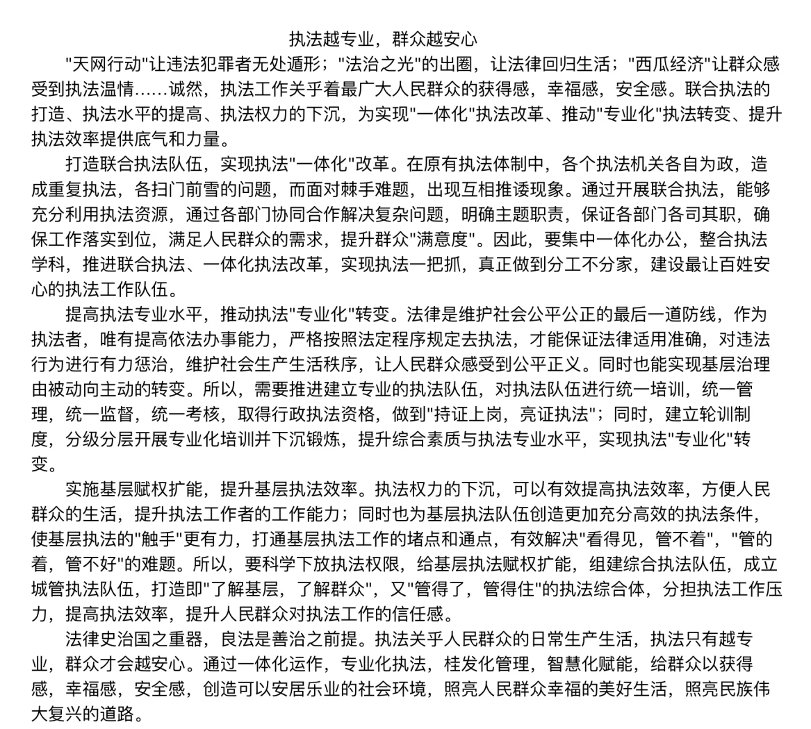 如何让行政执法“既有力度又有温度”？司法部：多地探索柔性执法， 但对食品药品安全等领域坚决落实“四个最严”要求