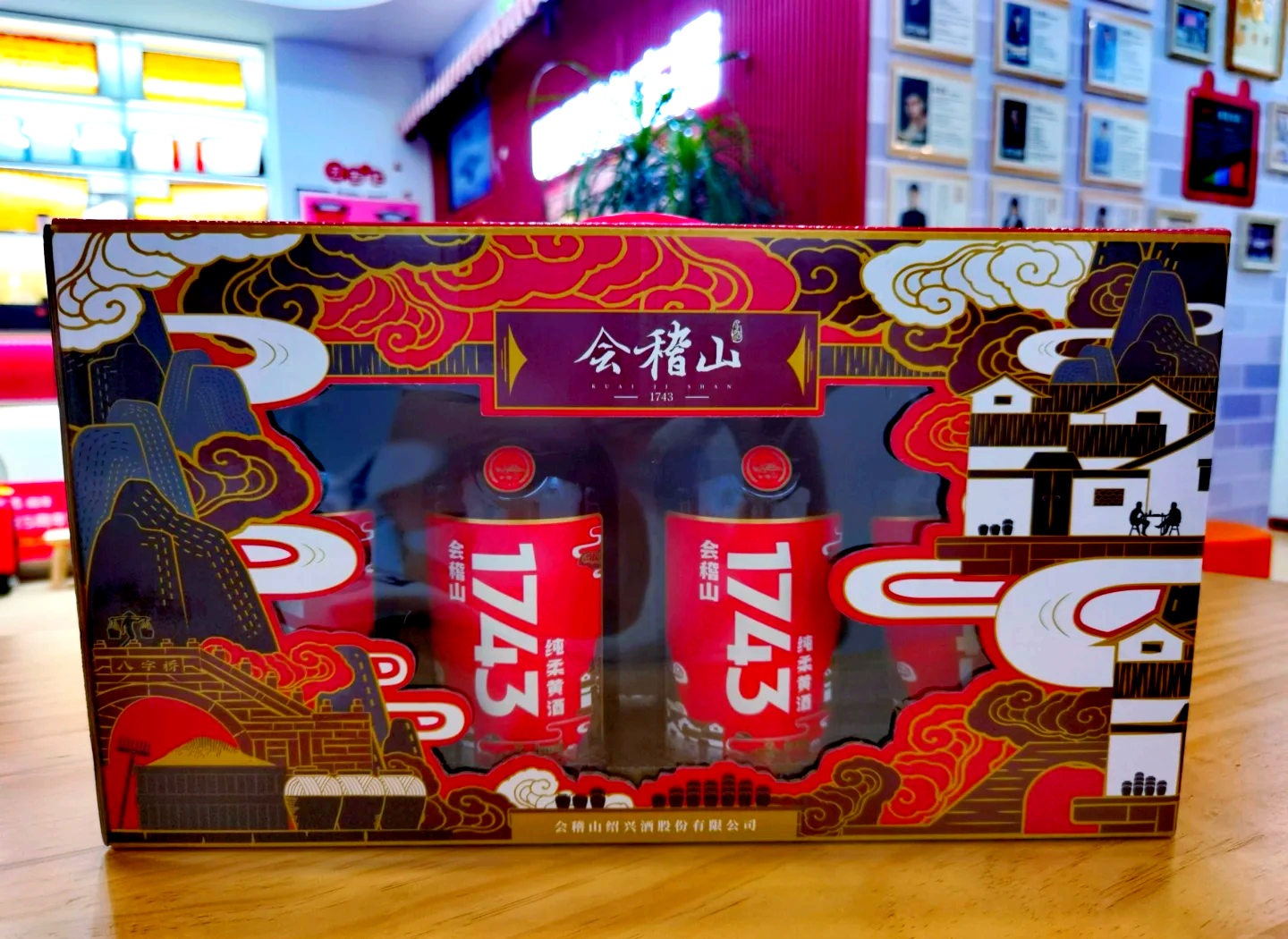 涨停雷达：黄酒+高端化、年轻化+产品提价 会稽山触及涨停