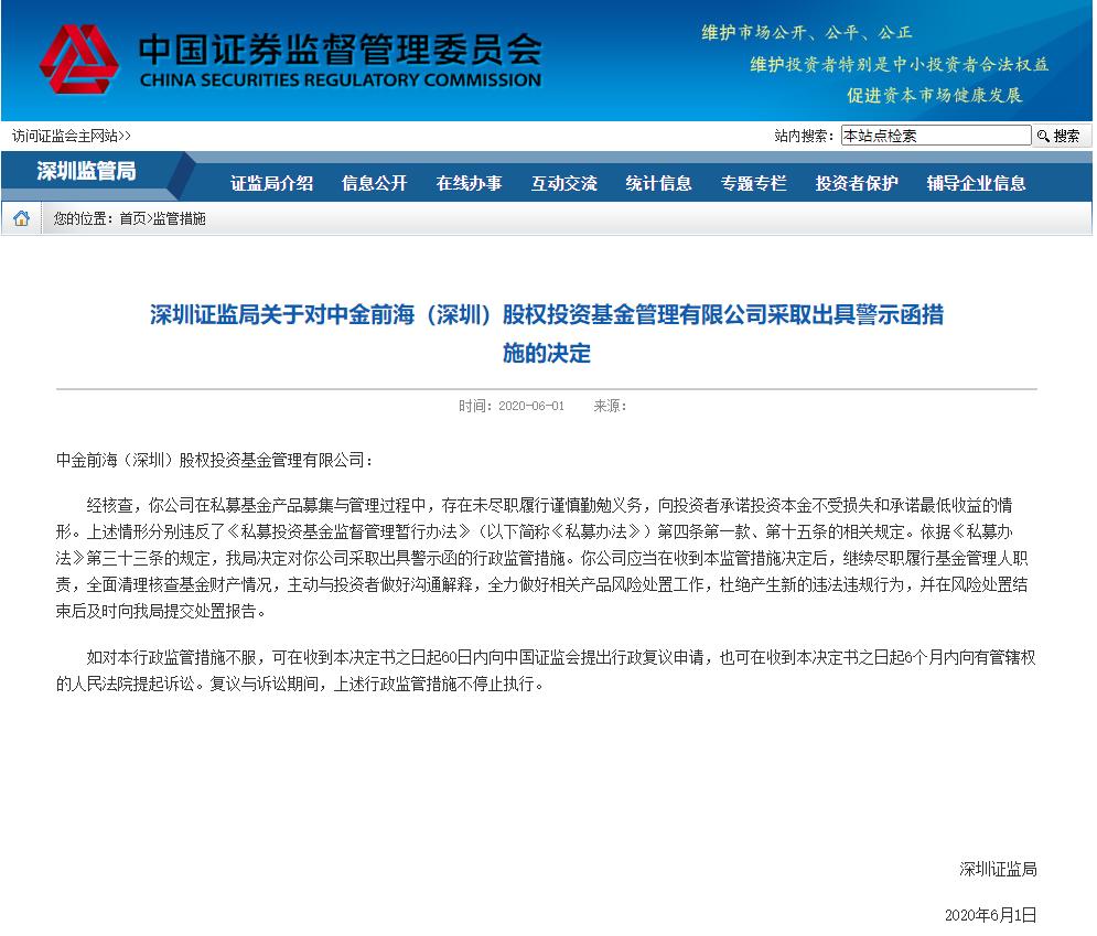 中船特气：中金公司、瀑布资管等多家机构于5月14日调研我司