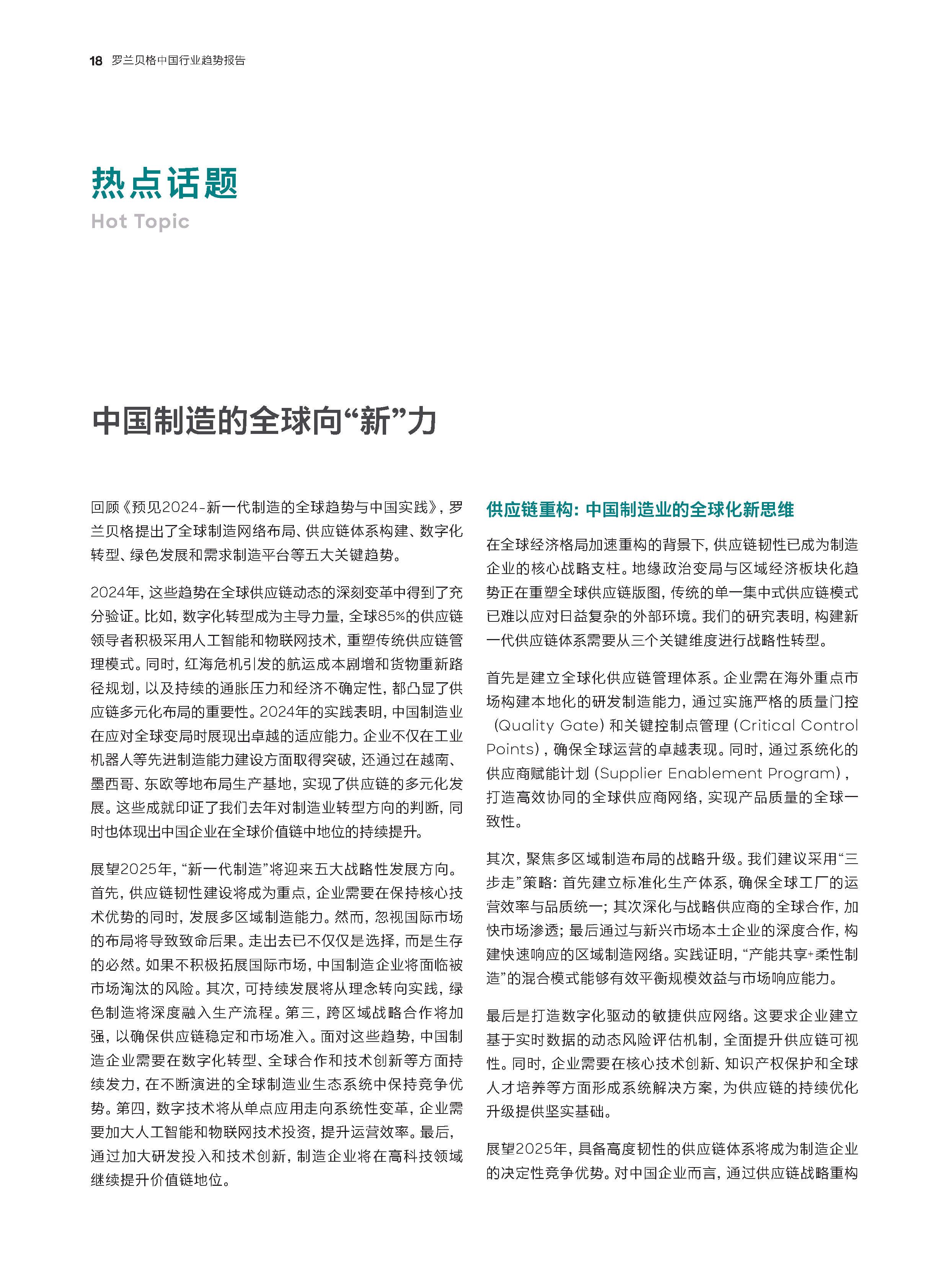预见2025:《2025年中国短视频行业全景图谱》(附市场现状、竞争格局和发展前景等)