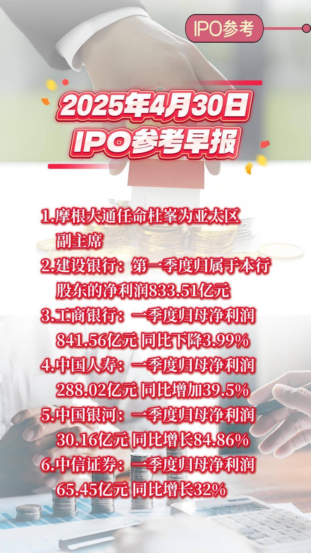 IPO动态：纳百川拟在深交所创业板上市募资8.29亿元