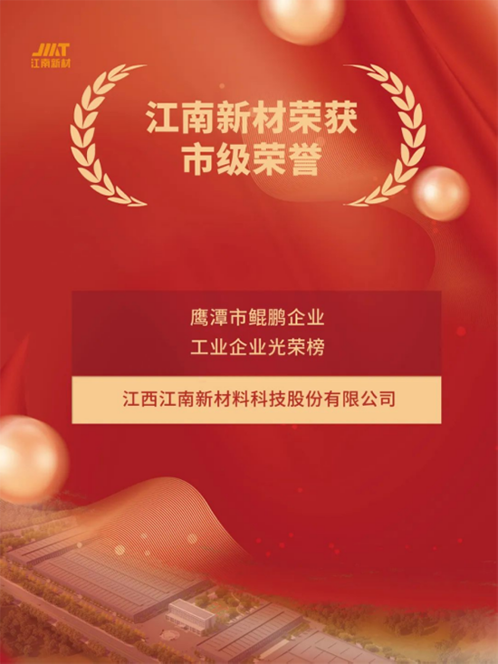 江南新材：公司不直接生产PCB产品，公司铜基新材料产品客户主要为PCB生产商，部分公司客户为英伟达供应商