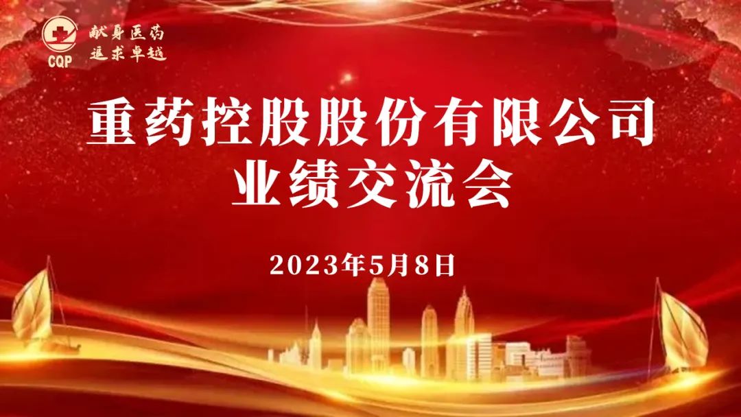 西部超导：5月20日召开业绩说明会，投资者参与