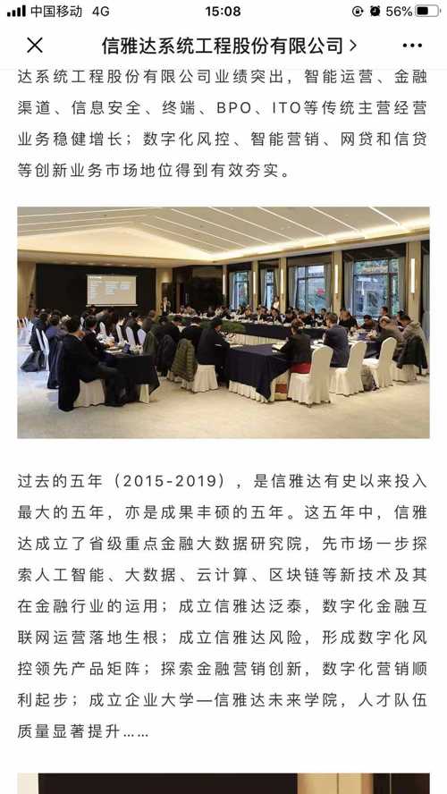 信雅达等投资成立新公司，含演出经纪业务