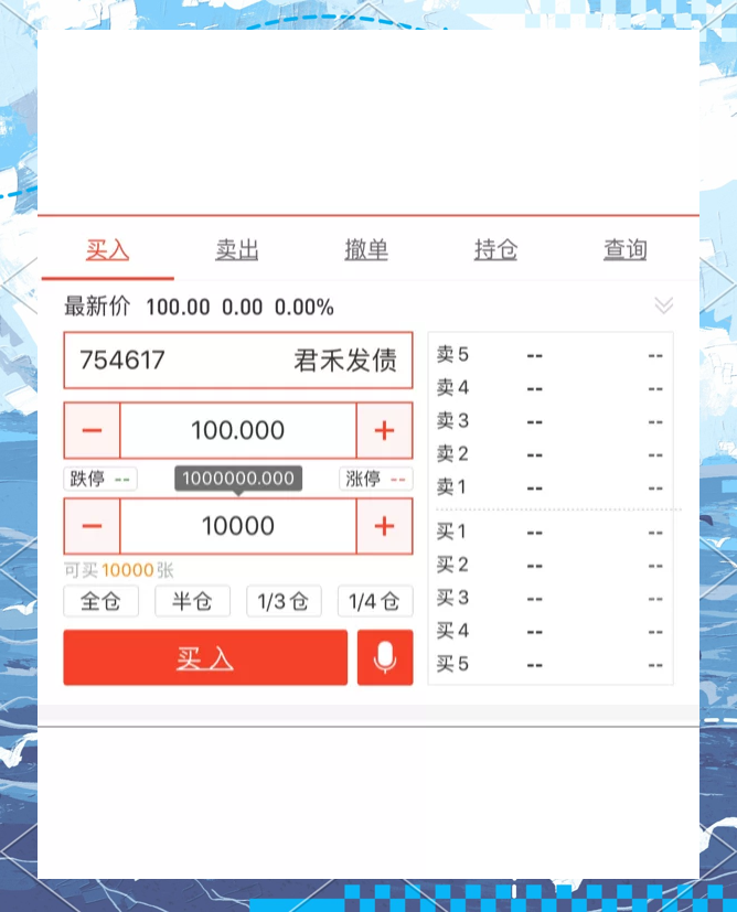 打新必看 | 4月7日一只新股申购