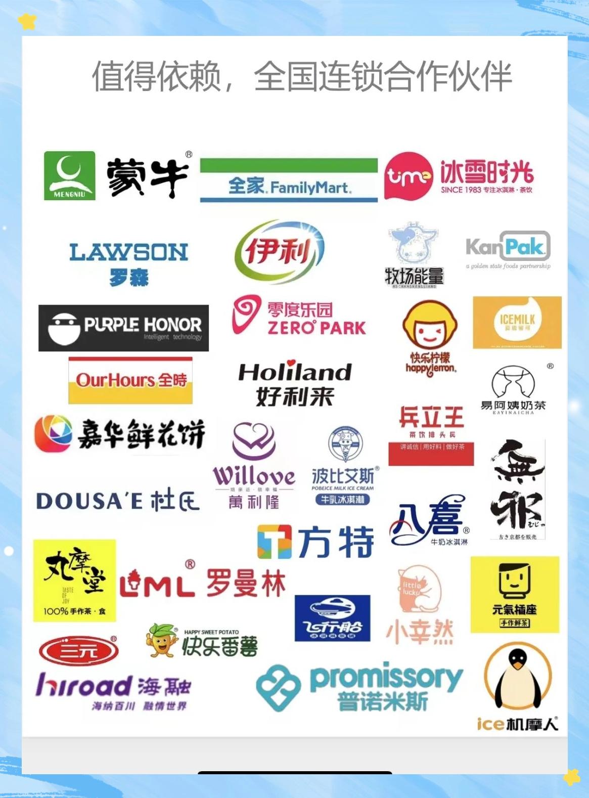 高温催热“清凉经济”，今年已注册冰淇淋相关企业超2千家